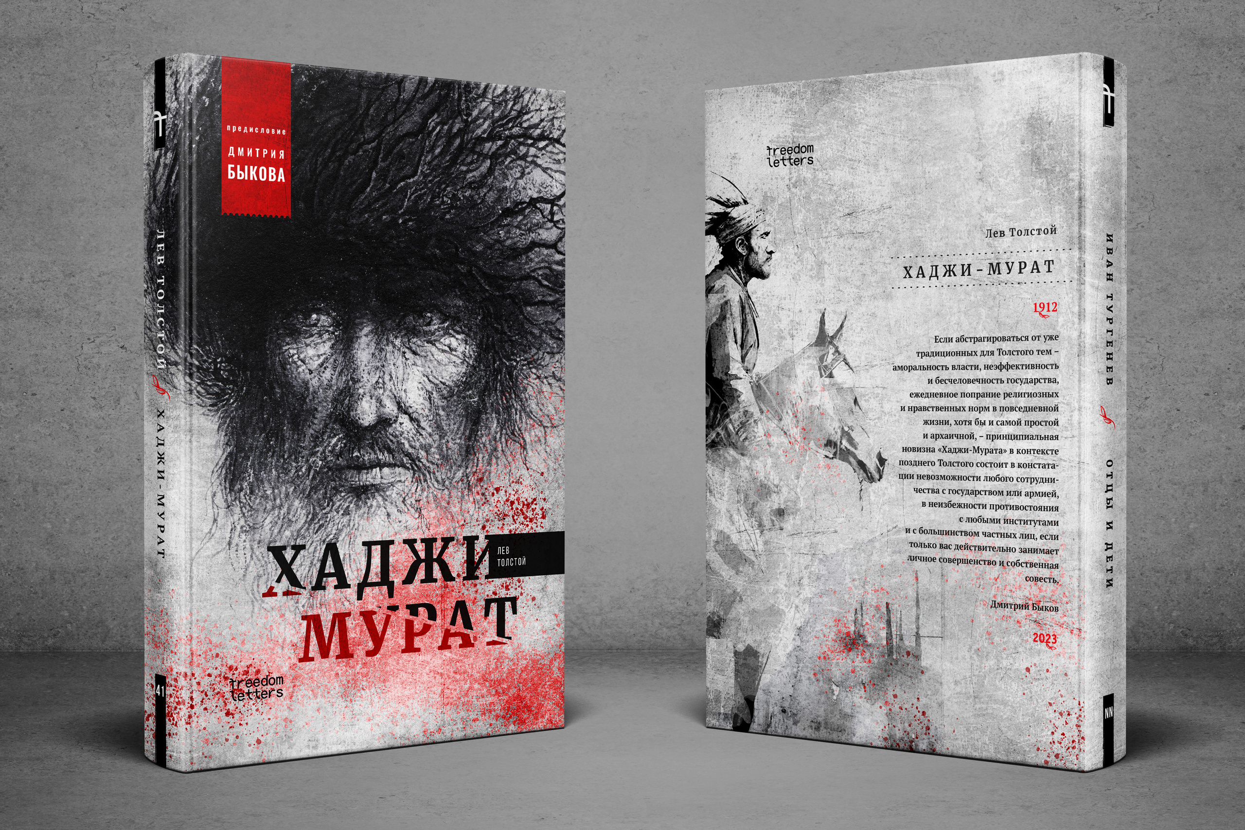 Дизайн книжных обложек. Дизайн и верстка книг