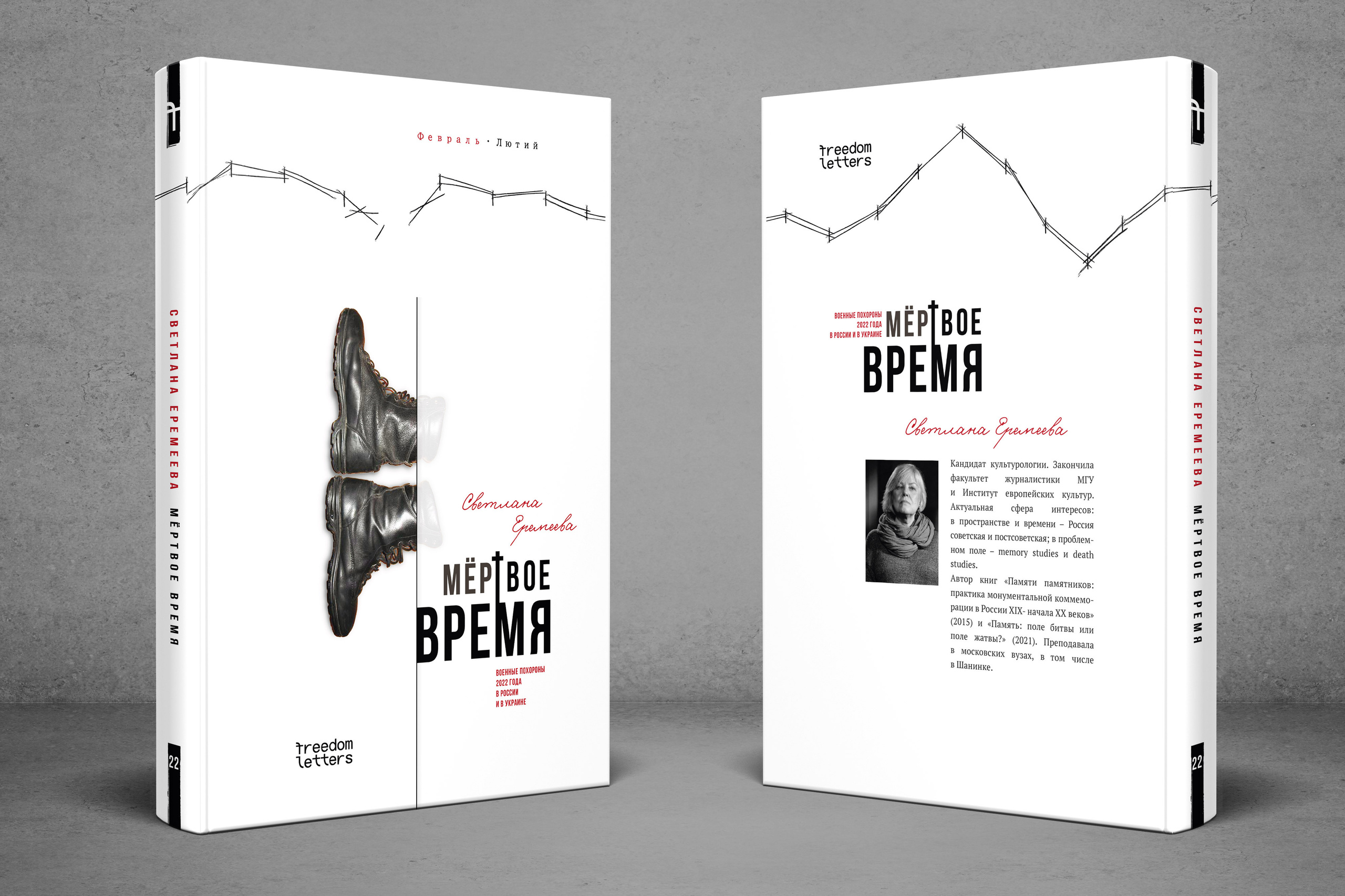 Дизайн книжных обложек. Дизайн и верстка книг