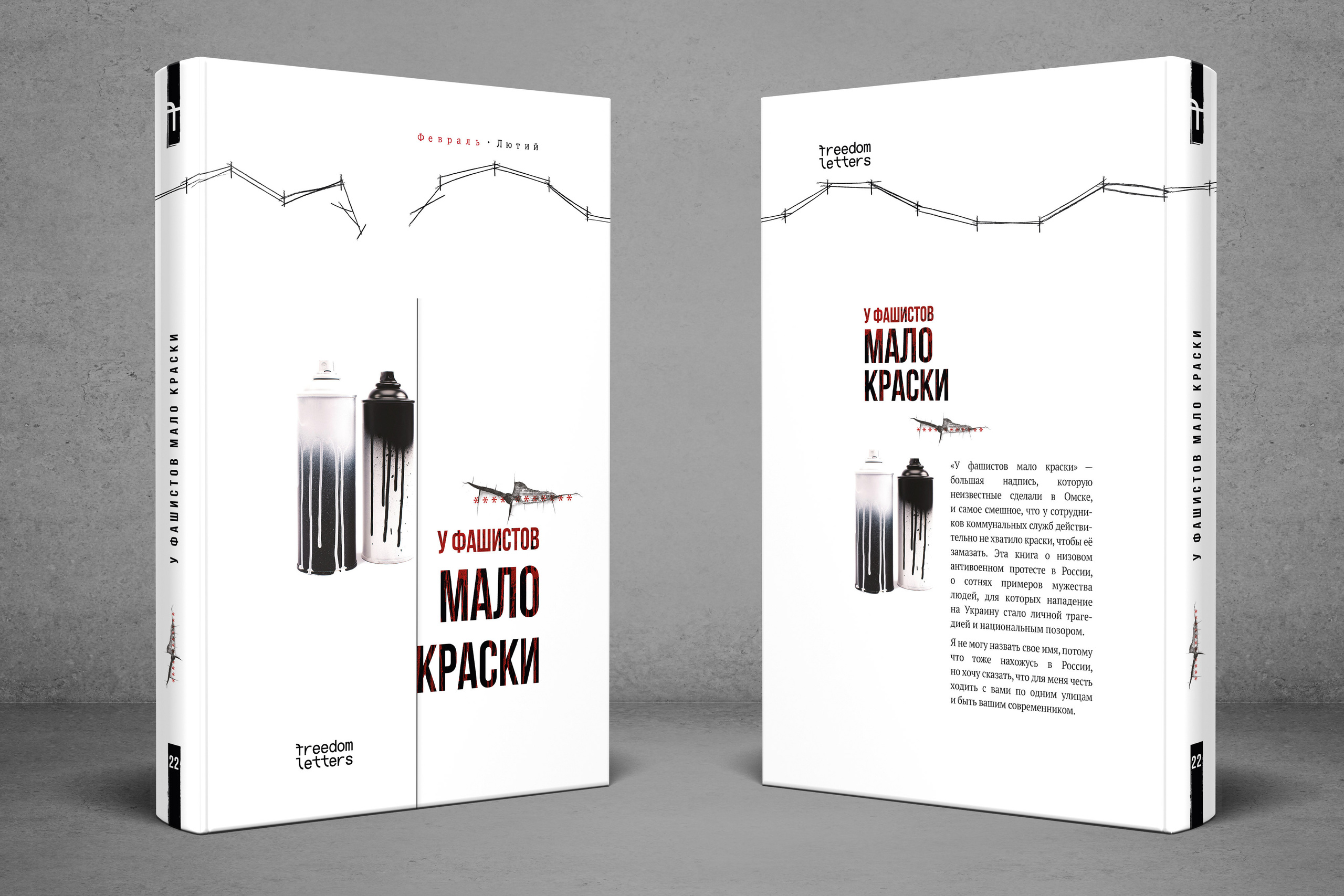 Дизайн книжных обложек. Дизайн и верстка книг