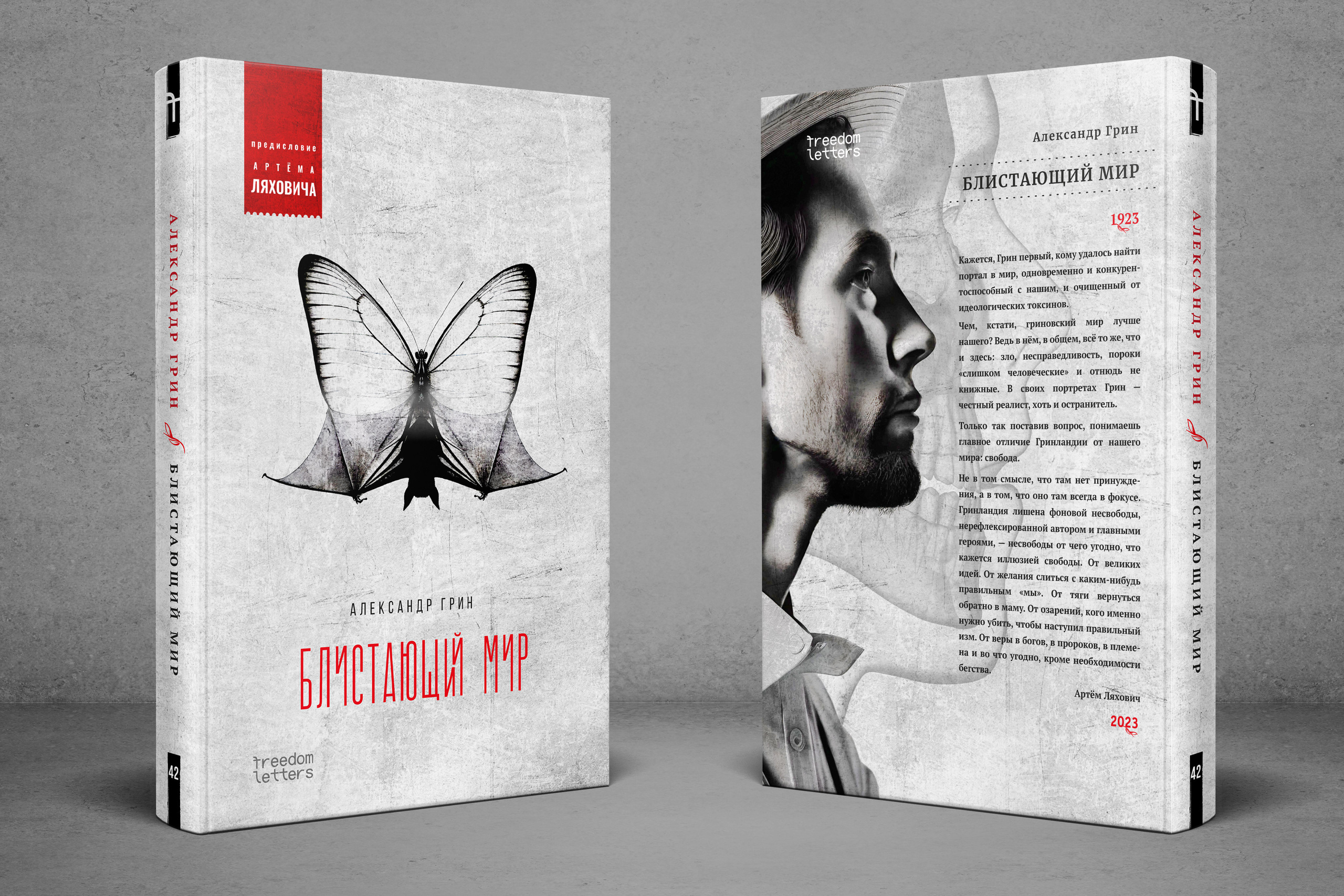 Дизайн книжных обложек. Дизайн и верстка книг