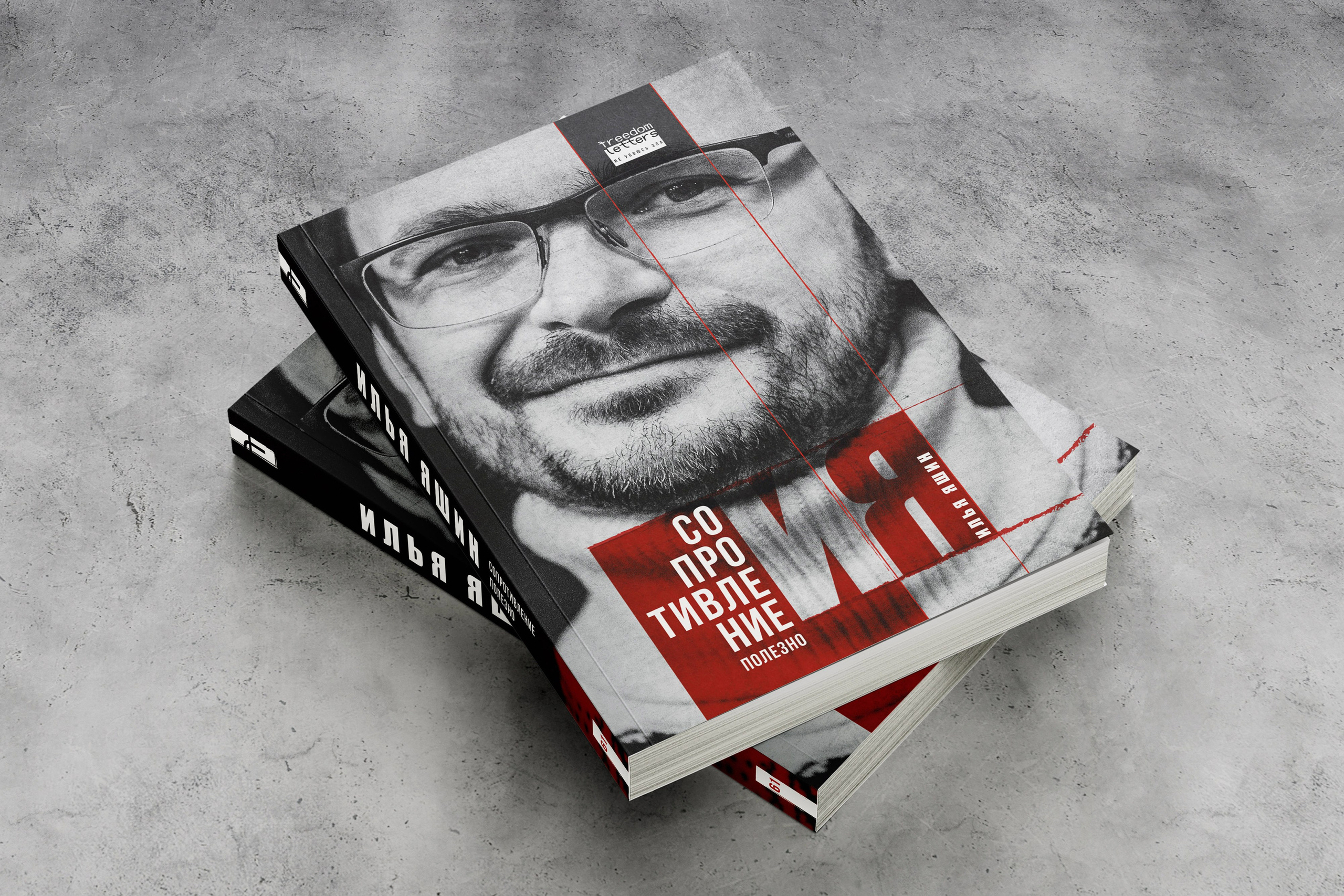 Дизайн книжных обложек. Дизайн и верстка книг