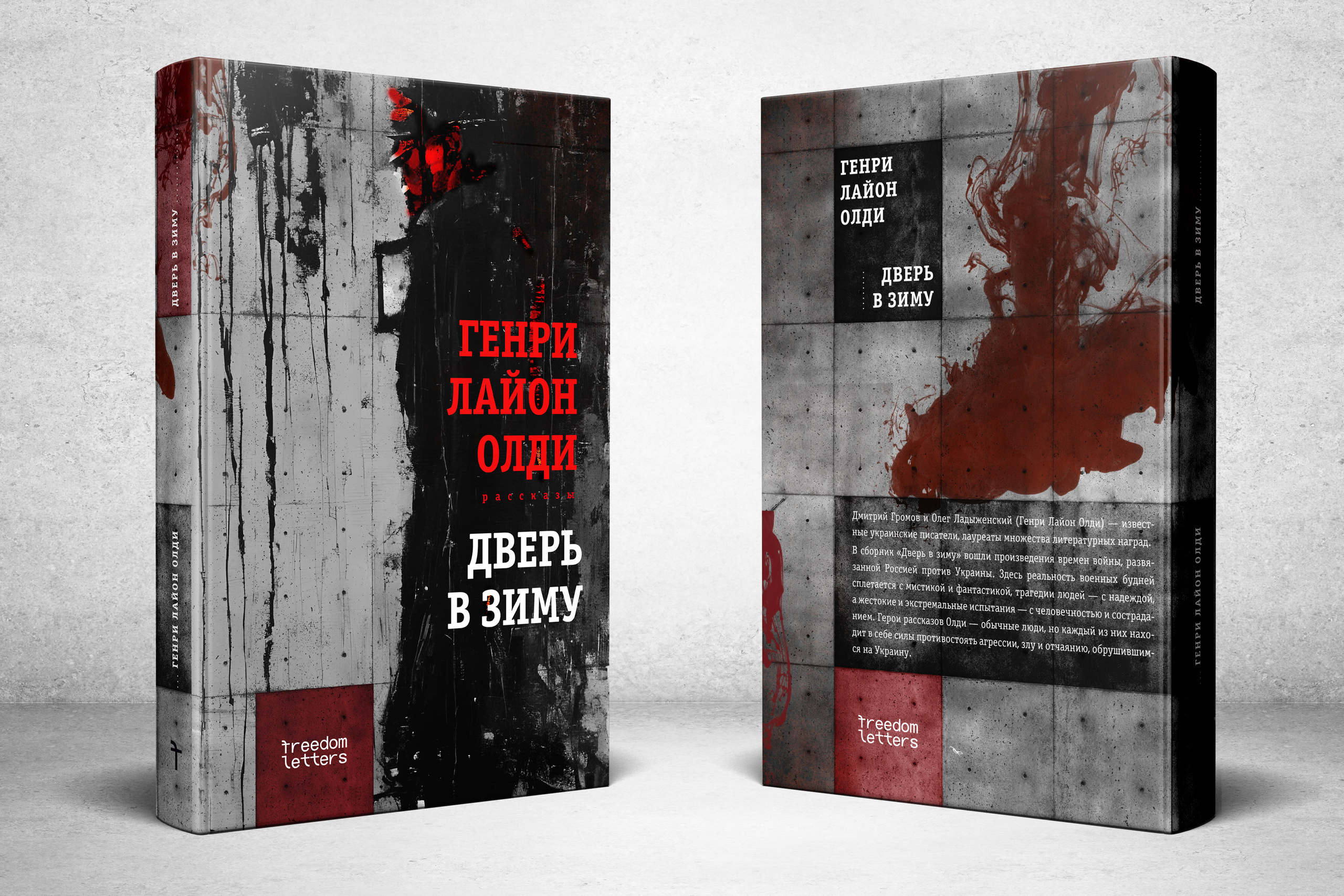 Дизайн книжных обложек. Дизайн и верстка книг