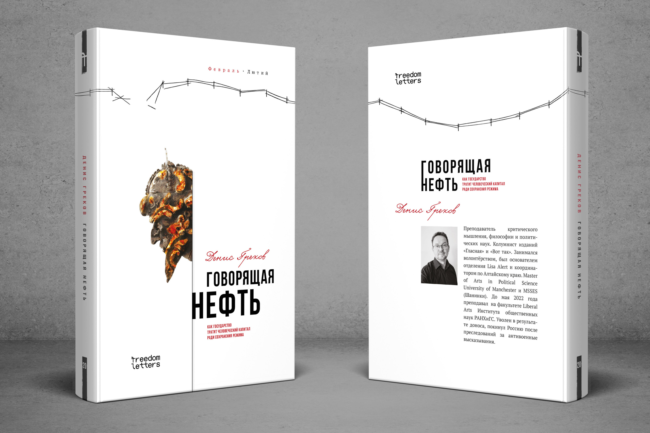 Дизайн книжных обложек. Дизайн и верстка книг