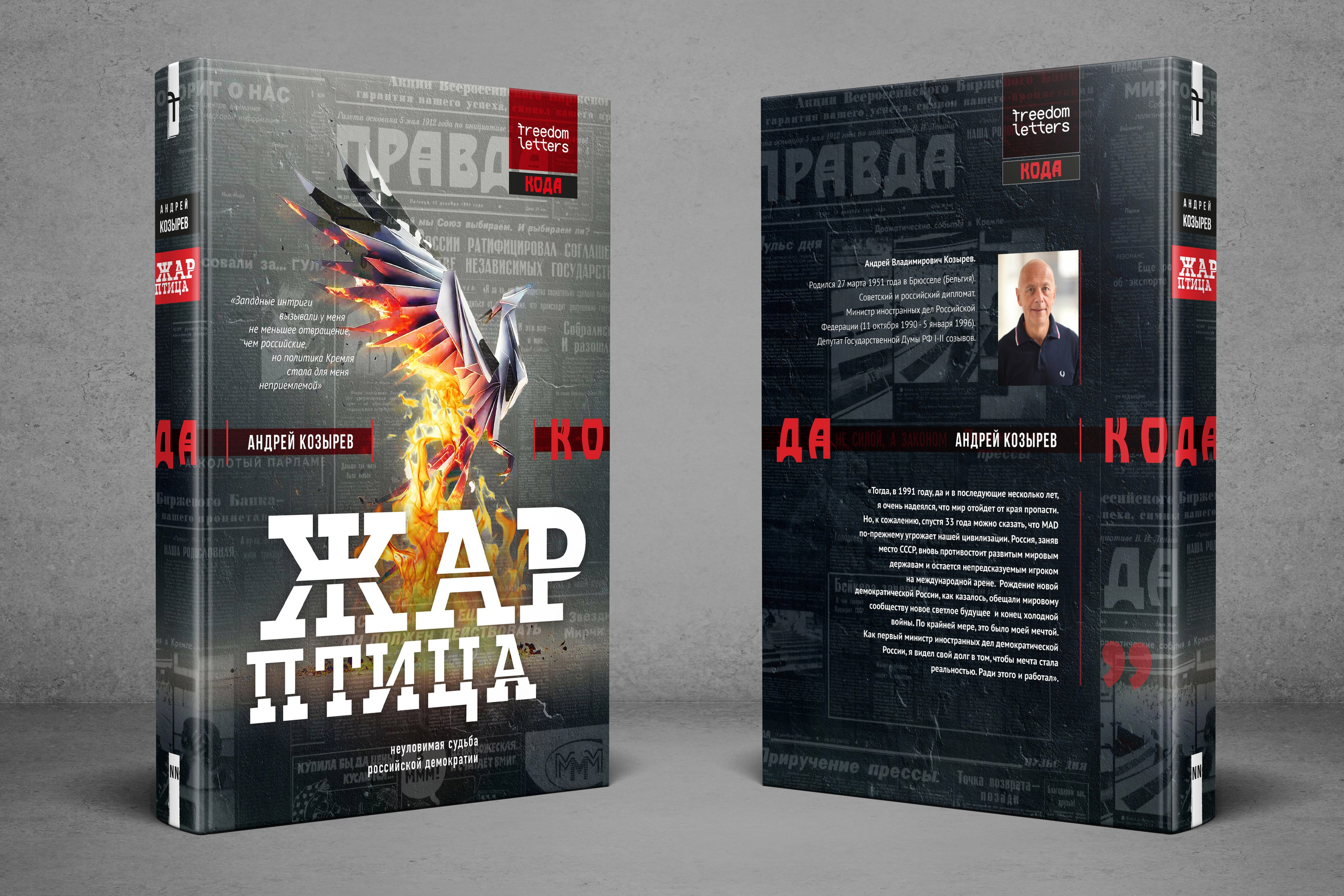 Дизайн книжных обложек. Дизайн и верстка книг