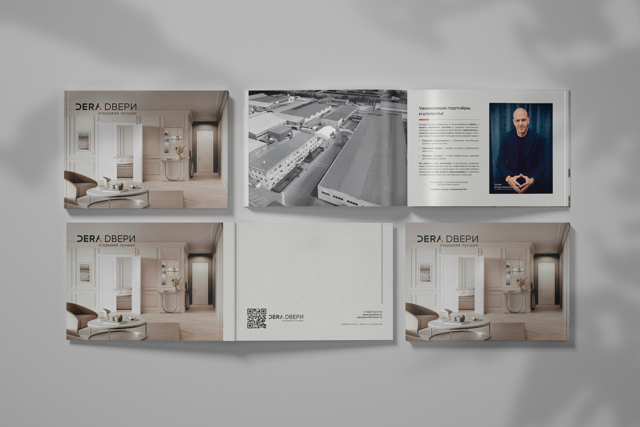 Каталог компании DERA. Студия графического дизайна Валерии Кадыровой