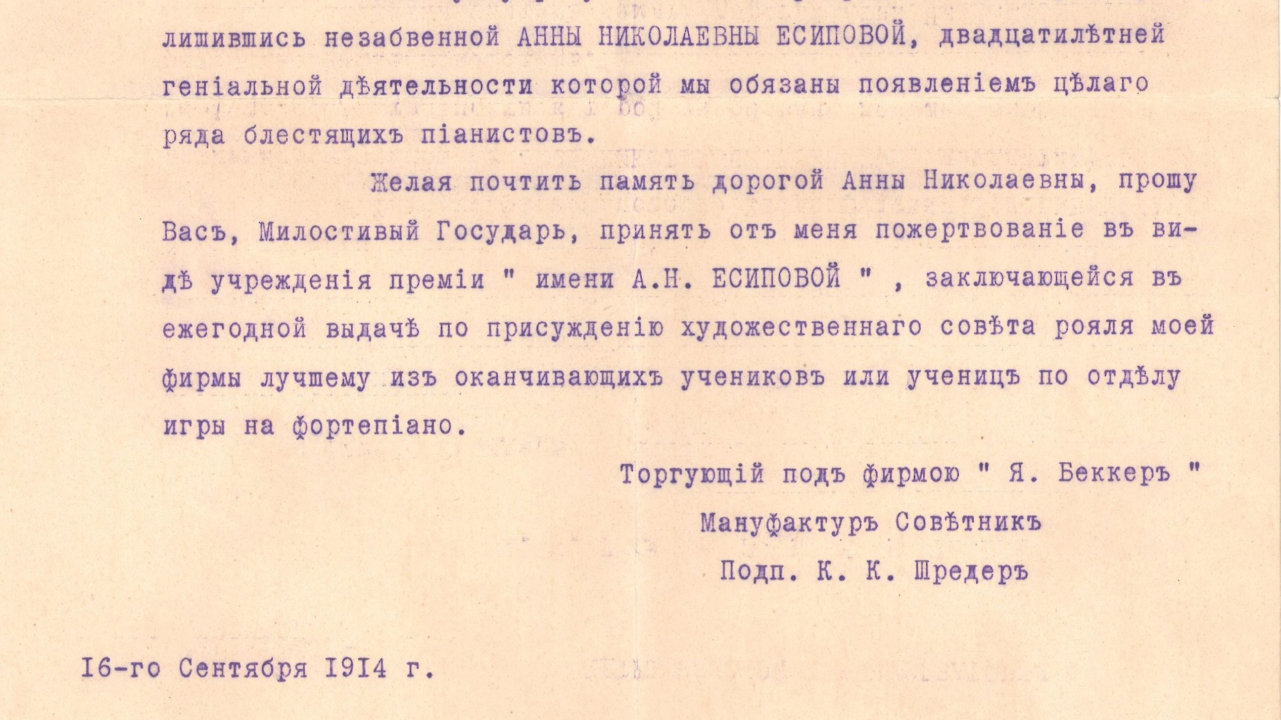 «Новые имена России ХХI века» премия Фонда «Дом Шрёдера». Дом Шрёдера