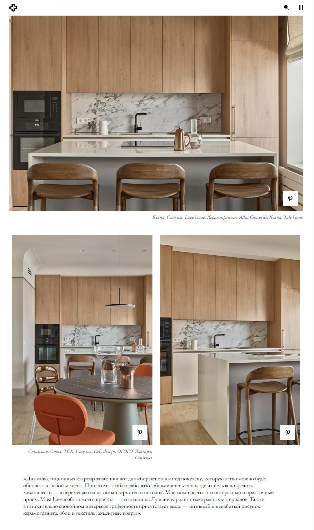 Квартира для сдачи в аренду в Екатеринбурге | Александра Никулина. Интерьерный фотограф. Фотограф архитектуры