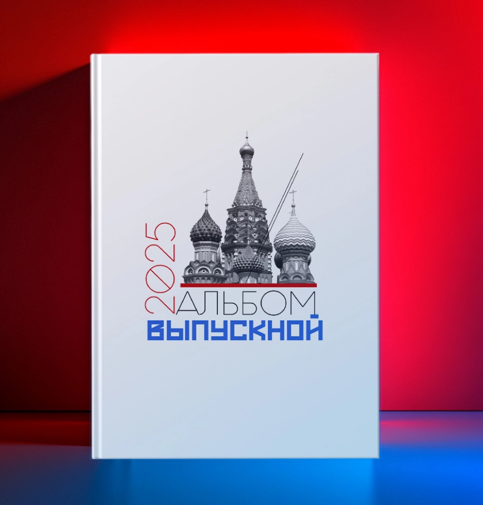 Фотокнига выпускника колледжа или ВУЗа. Фотокниги и выпускные альбомы в Иваново