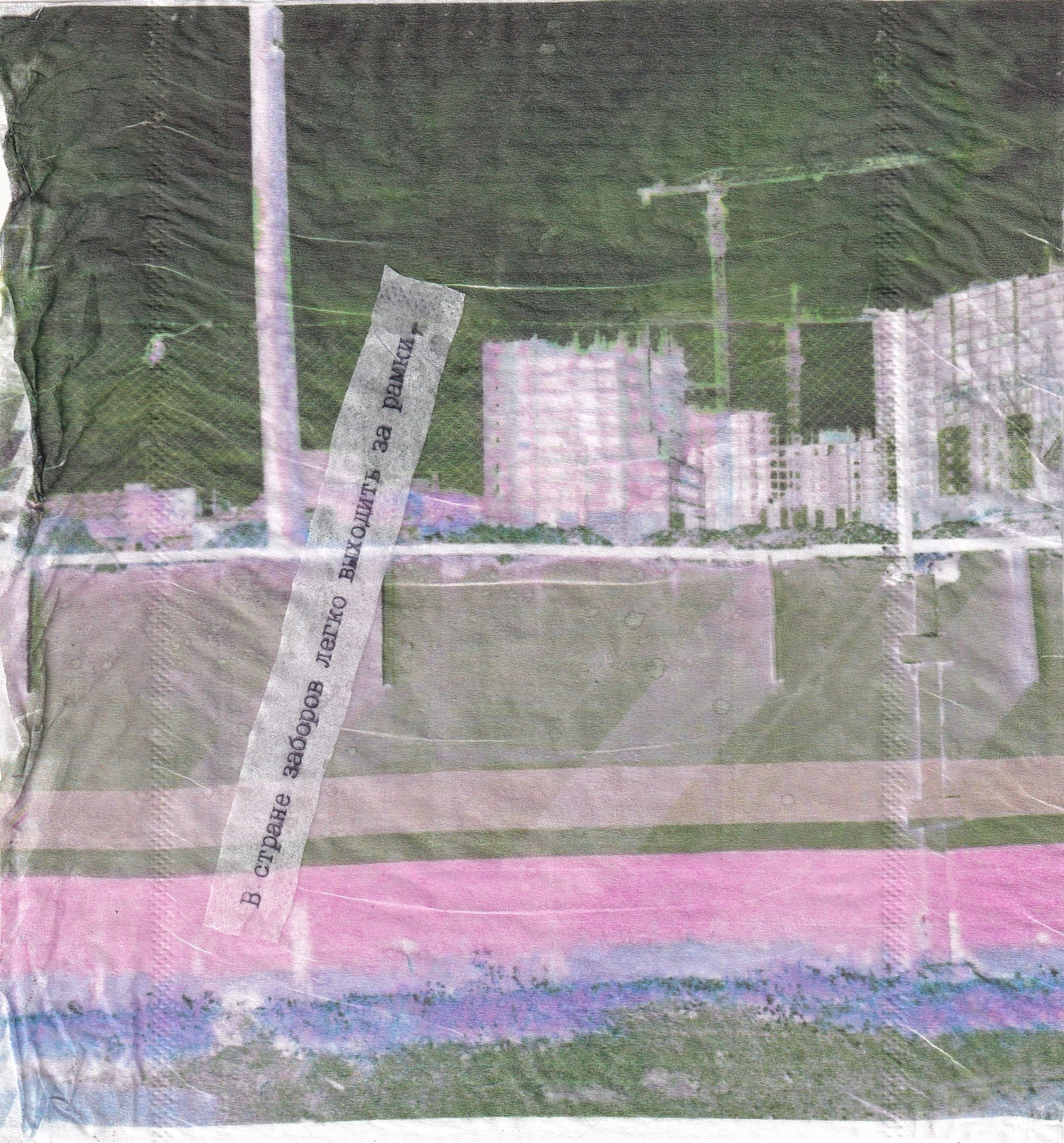 Изнанка. Visual artist Irina Heinz