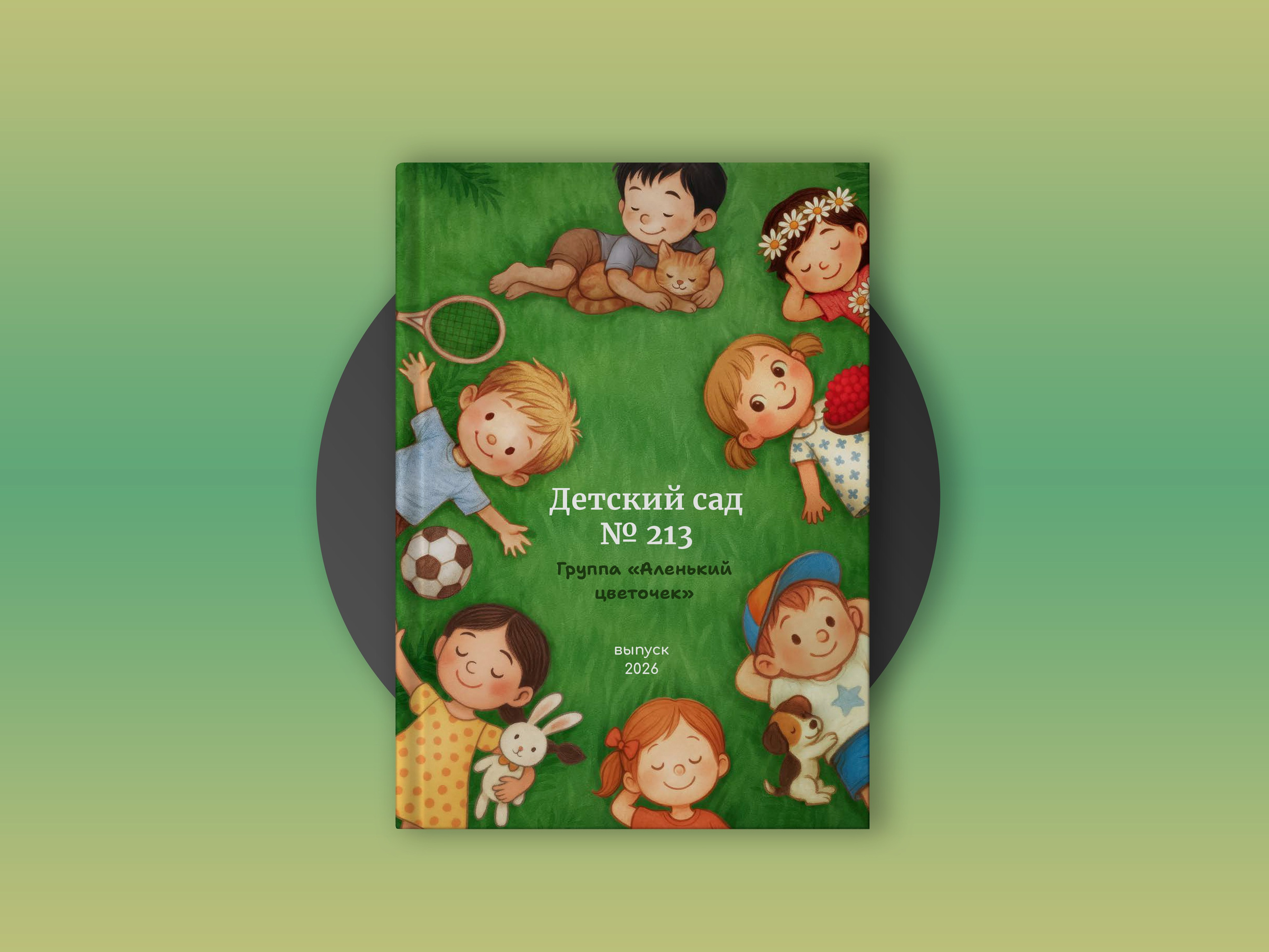 С плотными страницами. Выпускные альбомы «Окейкнига»