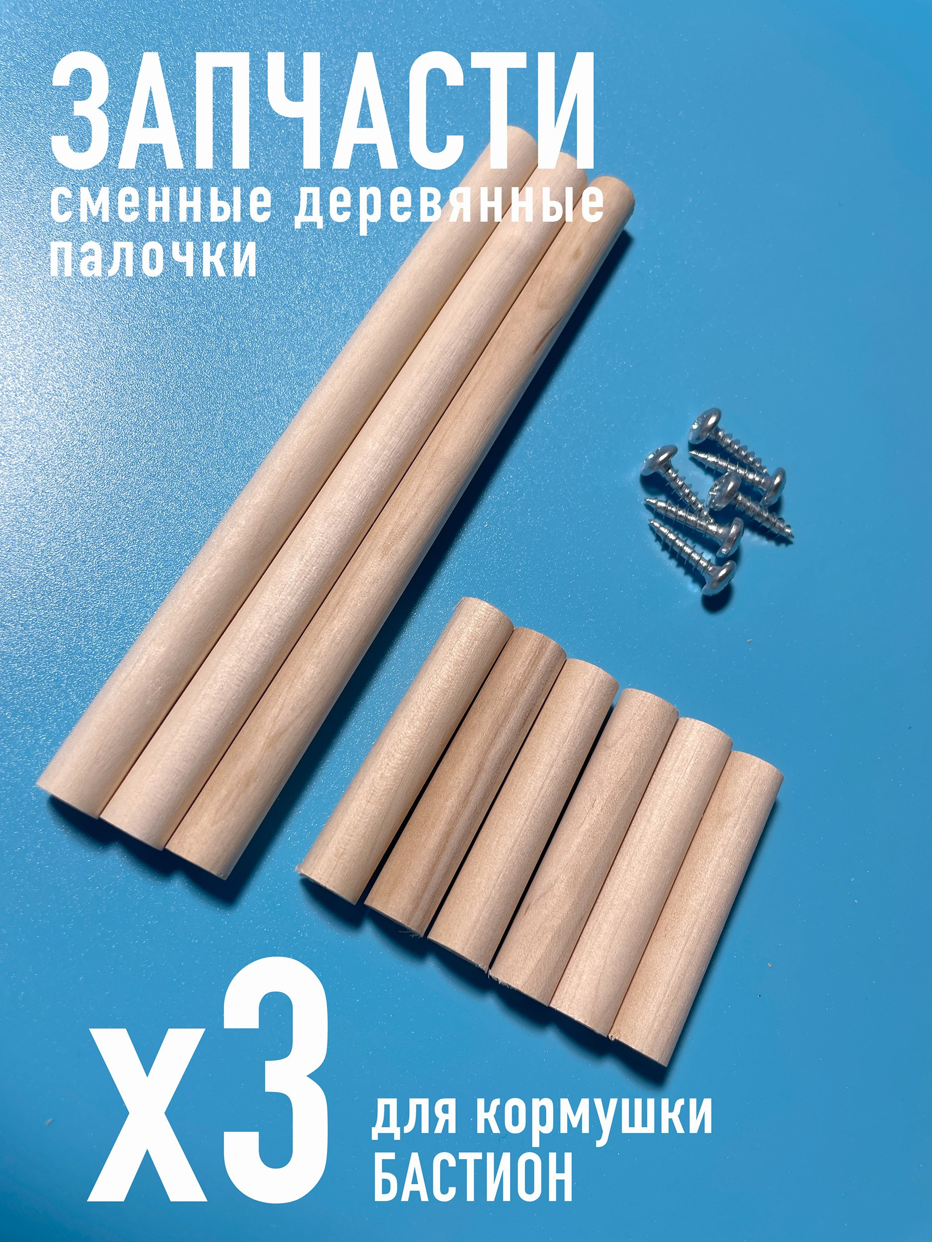 Кормушки для птиц на окно Чирик-Чирик