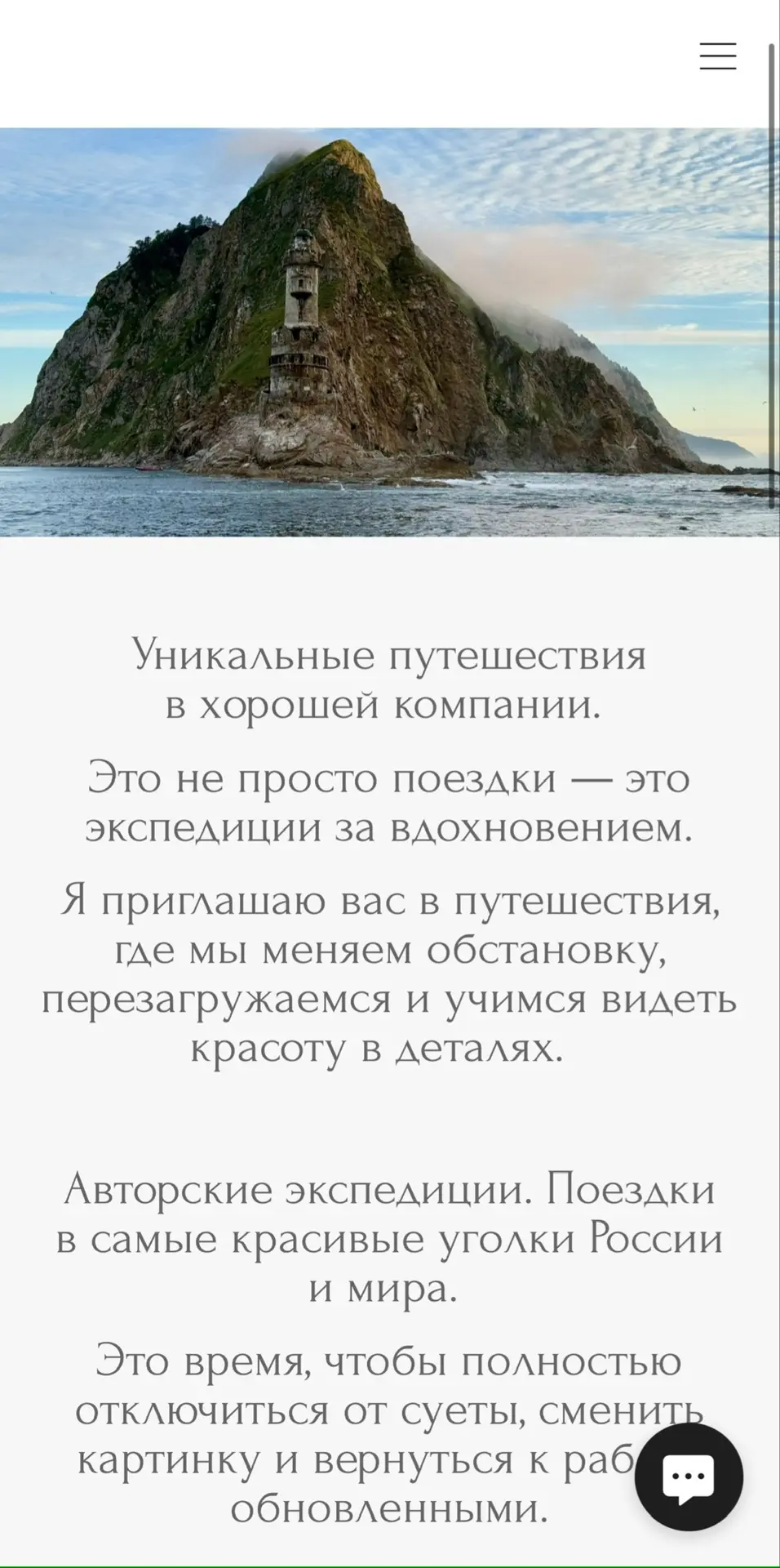 Создание сайта