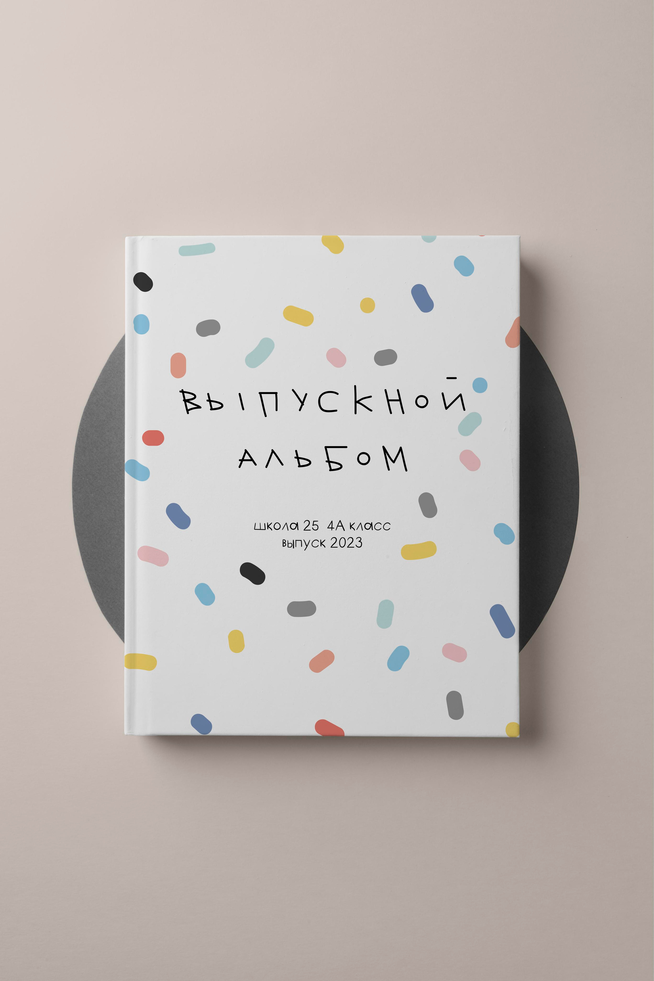 Выпускные альбомы «Окейкнига»