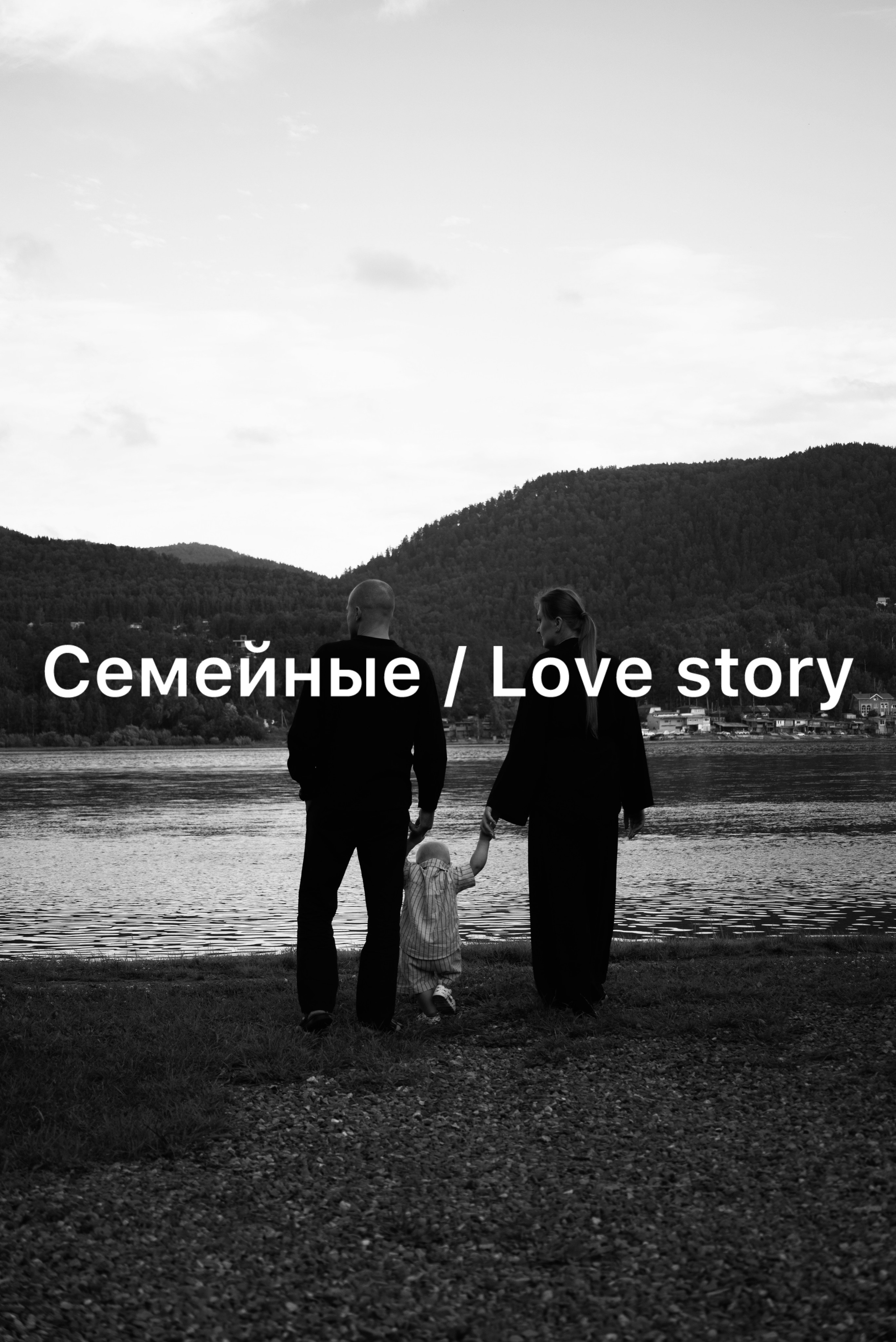 Фотограф в Красноярске Александра Викулова