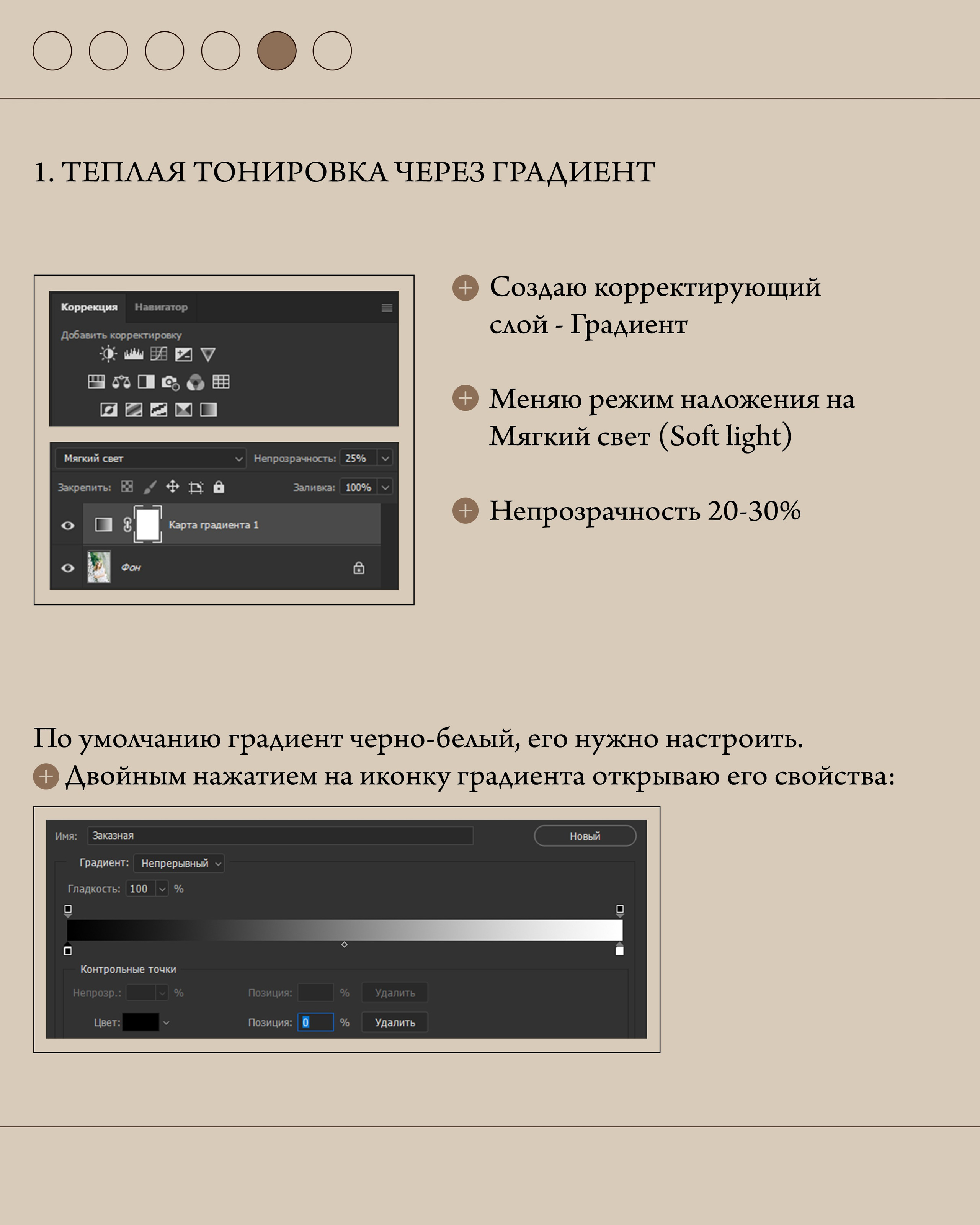 Градиент в Фотошоп