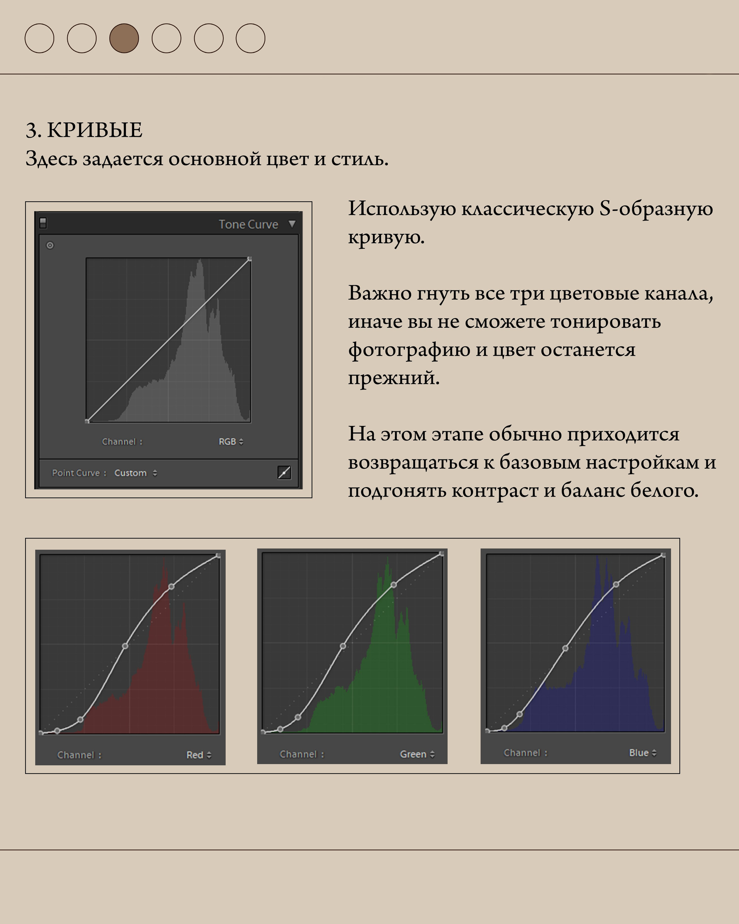 Кривые в Фотошоп, основы работы