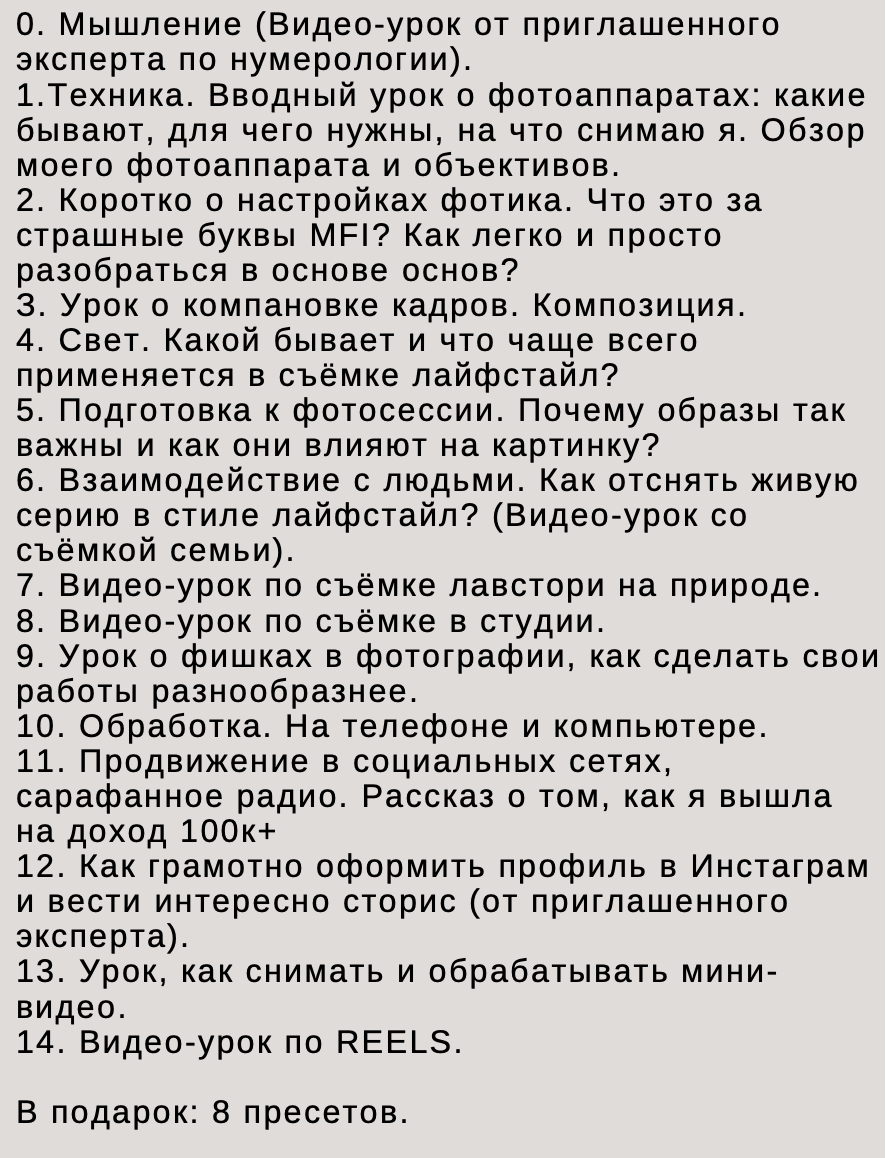 Курс. Фотограф ПИТЕР СПБ Надежда Баранова