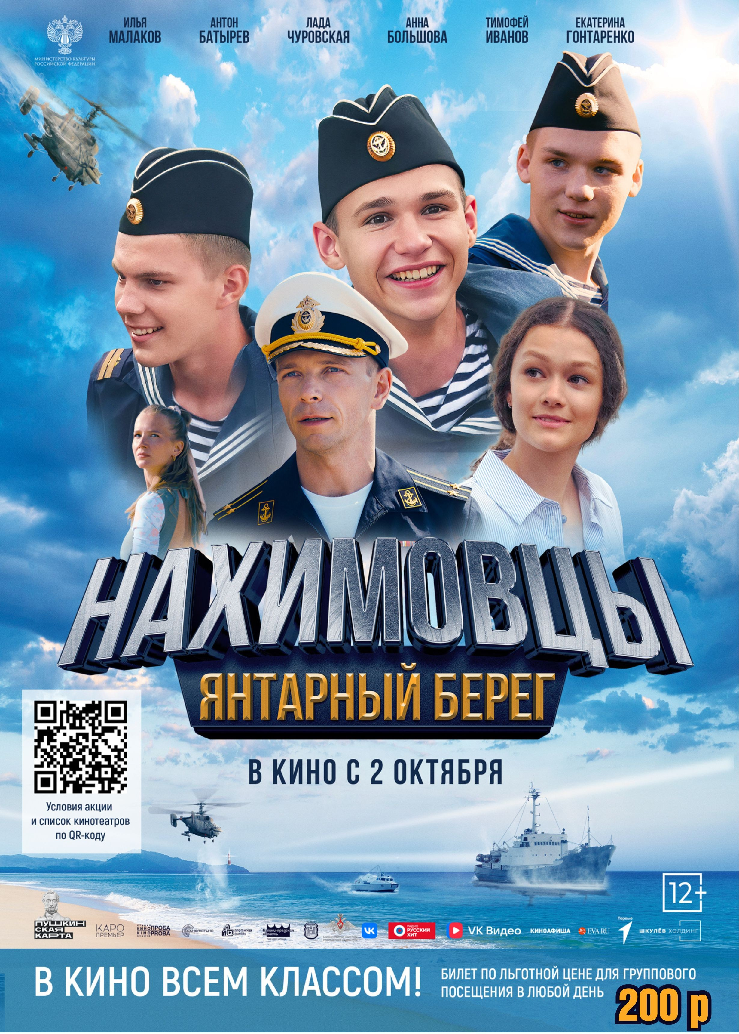 ЭНЕРГЕТИК. Дворец Культуры г. Заволжья