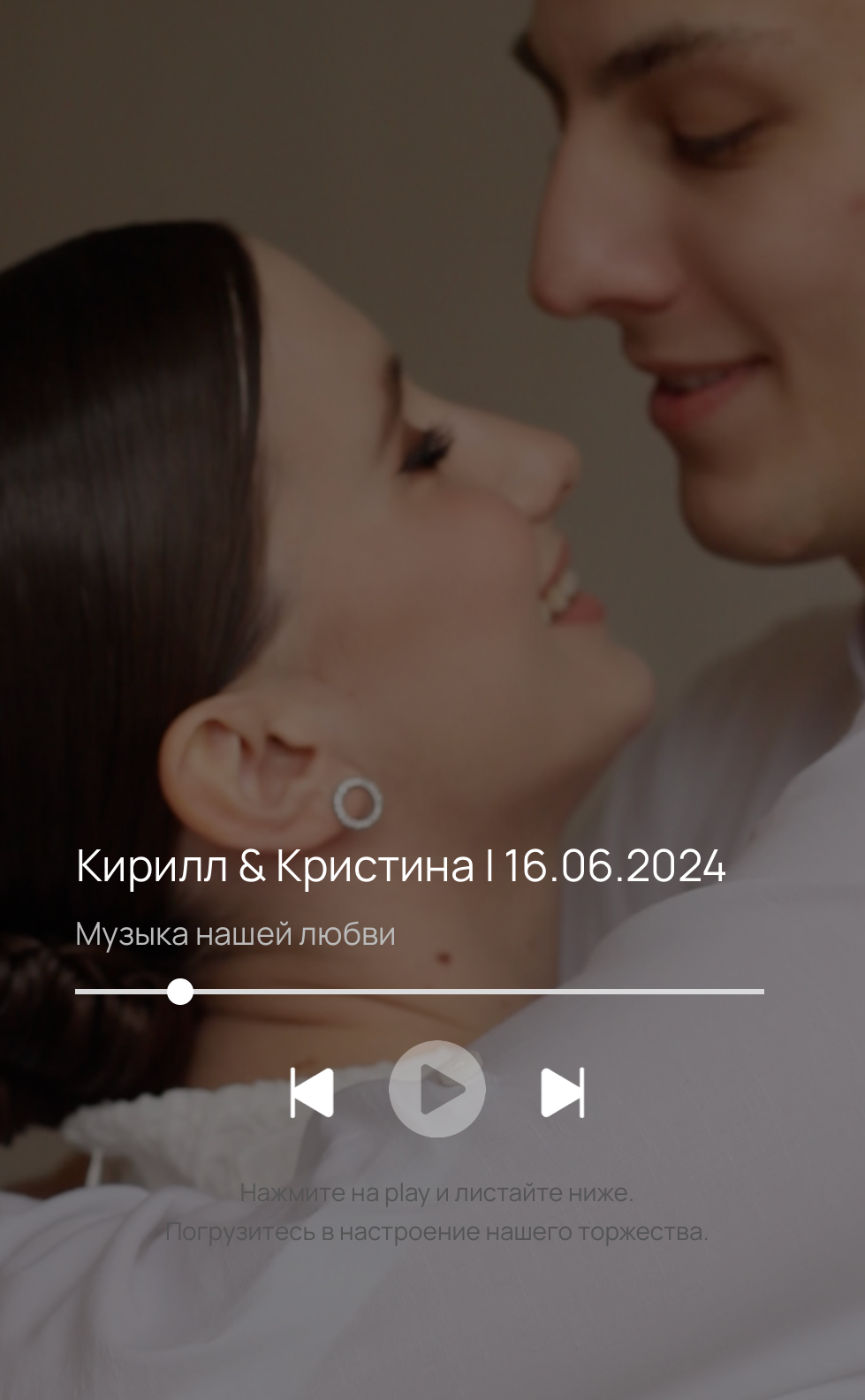 Пригласительные-сайты. Организация свадеб и корпоративов До Мурашек Ростов-на-Дону