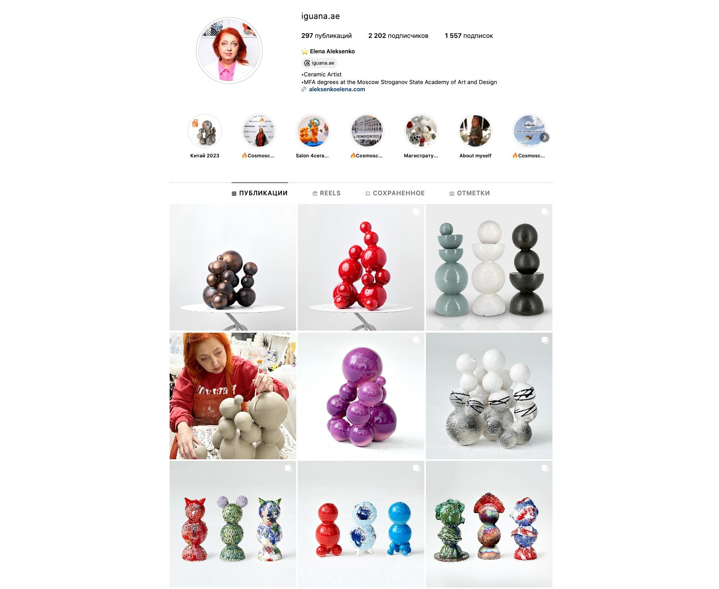 Елена Алексенко, художник-керамист. @iguana-ae керамка