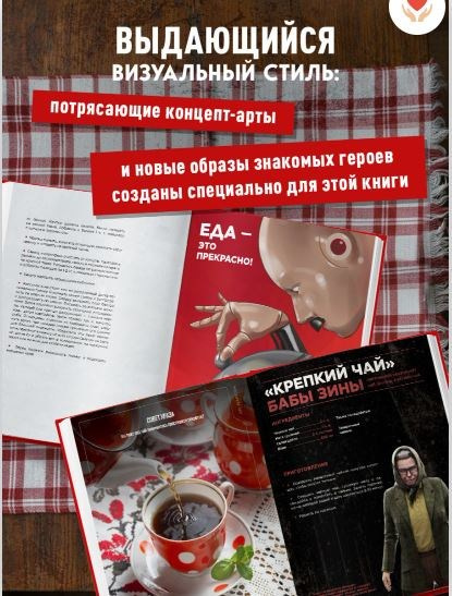 Фуд-фотограф для креативных проектов. Кейс как я снимала кулинарную книгу в ретро футуристическом стиле Atomic Heat