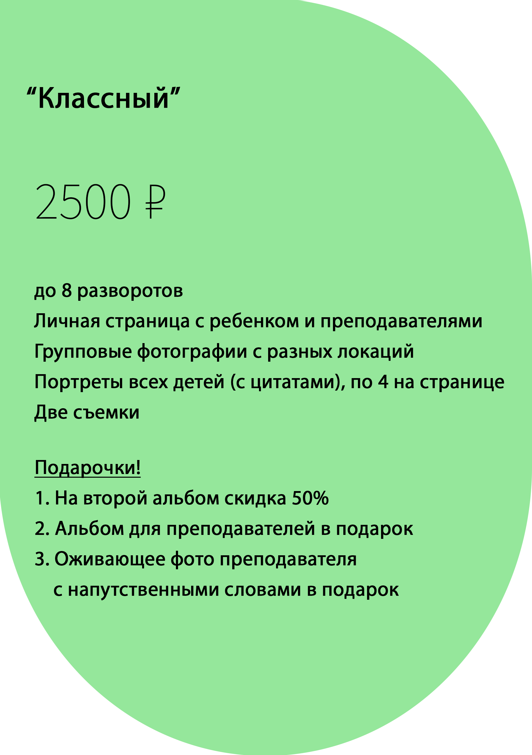 Выпускные альбомы. Фотограф Анна Телекаева, выпускные альбомы, семейные и репортажные съемки в Омске