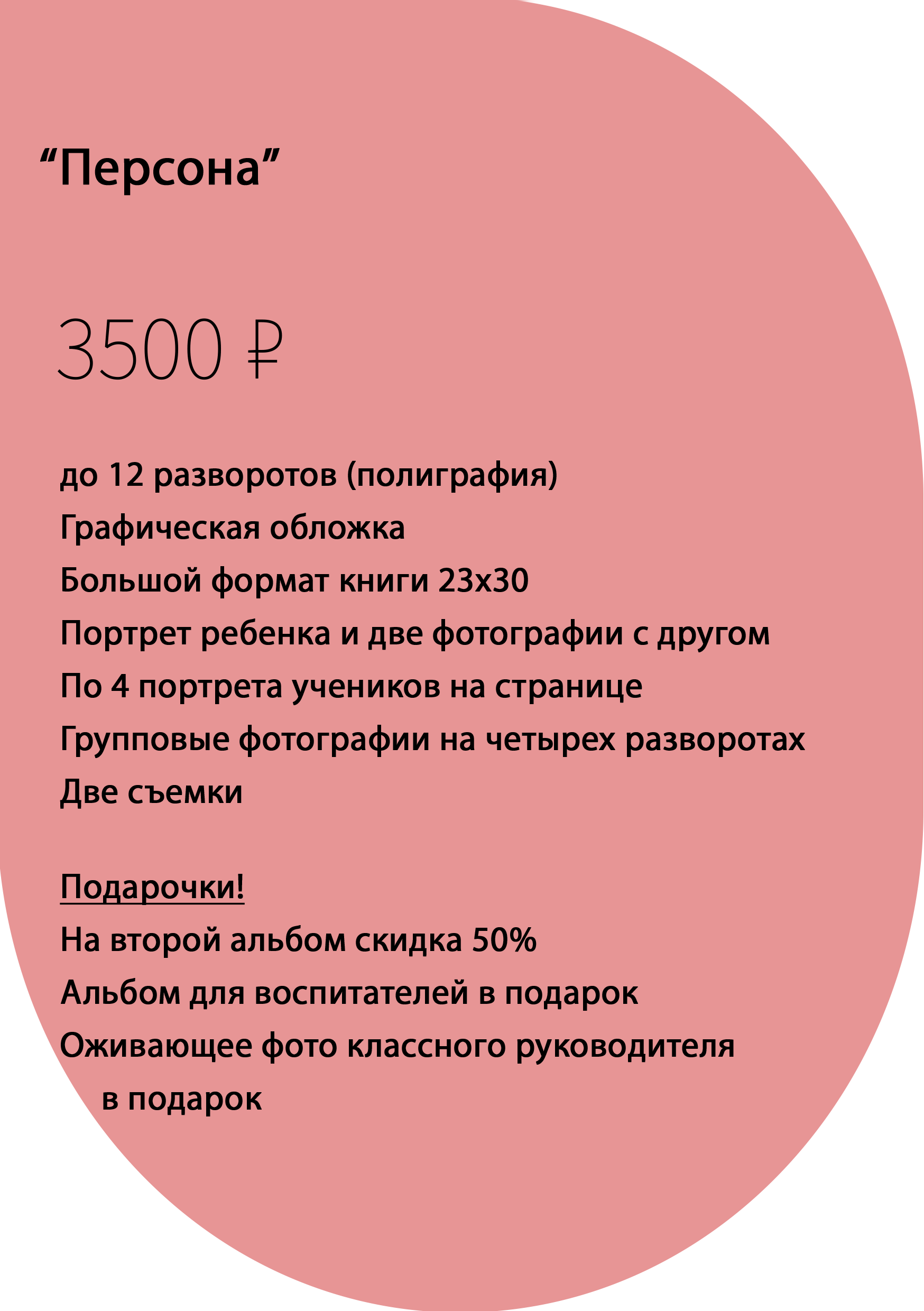 Выпускные альбомы. Фотограф Анна Телекаева, выпускные альбомы, семейные и репортажные съемки в Омске