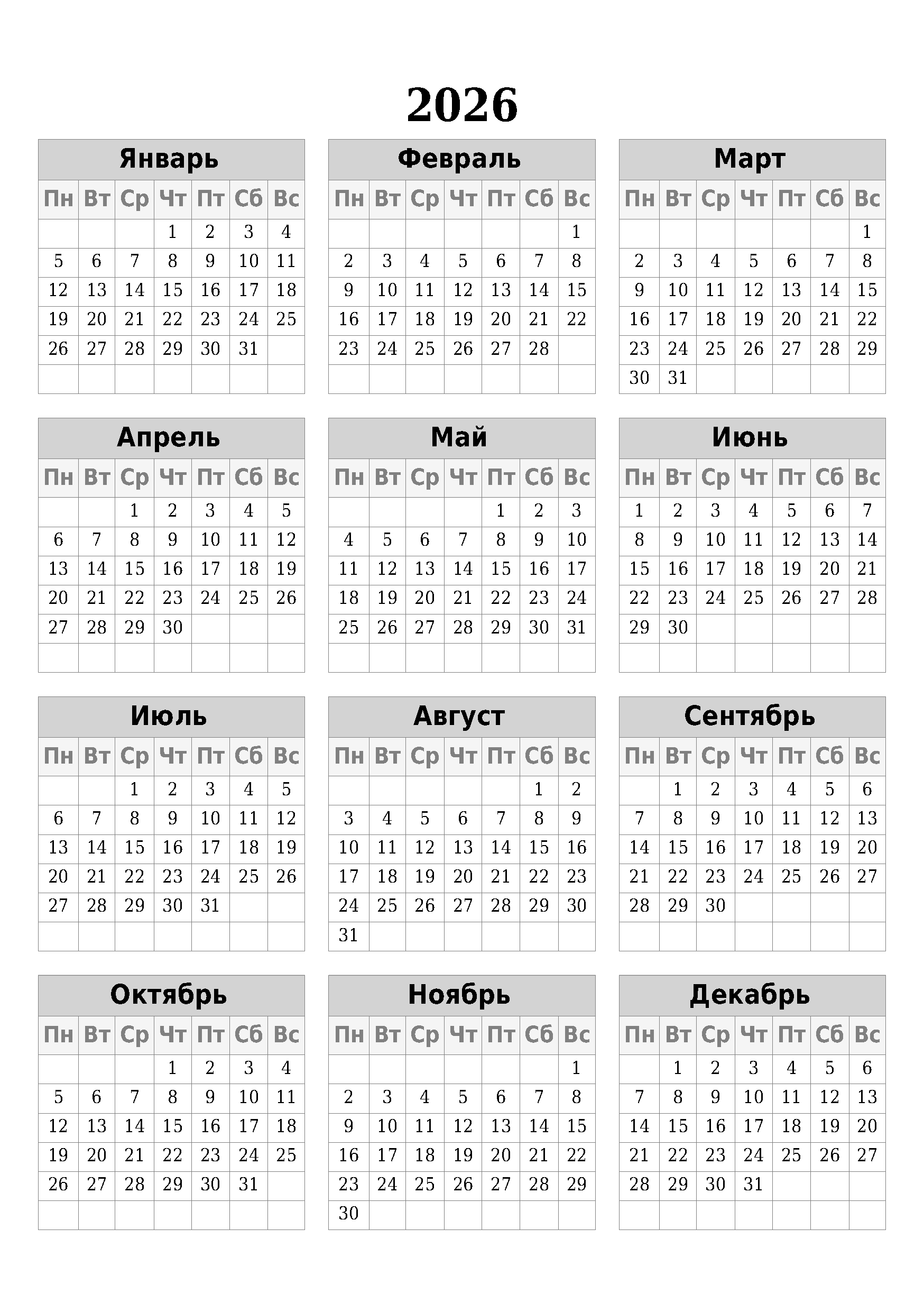 Календарная сетка 2026, год лошади скачать, Шаблоны фотокниг, шаблоны макетов, дизайны для альбома, Дизайн школьного альбома, скачать дизайн, PSD макет фото книги, PSD дизайн, шаблоны для фотографов, макеты дизайнов альбомов, дизайн альбома для детского сада, дизайн альбома для старшей школы, дизайн выпускного альбома скачать, шаблон фотокниги для детского сада, шаблон выпускного альбома для детского сада, шаблон альбома для старшей школы, шаблон альбома для первоклассников 1 класс, шаблон альбома для начальной школы 4 класса, шаблон альбома для 9 класса, шаблон альбома для 11 класса, мокапы для рекламы выпускных альбомов и фотокниг, цитаты для выпускных альбомов фотокниг.Дизайн, Выпускные альбомы в Липецке, medlori fotobook фотограф Медведева Лариса, контактный номер телефона 89995303953 шаблоны макеты фотокниг
