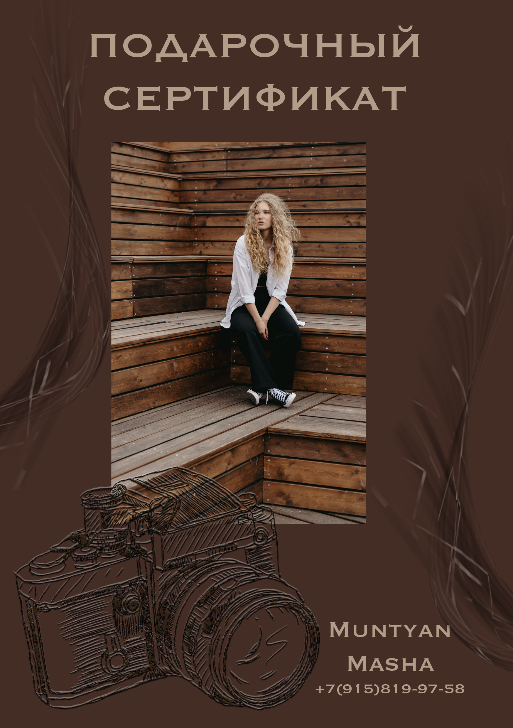 Цены. Свадебный и семейный фотограф