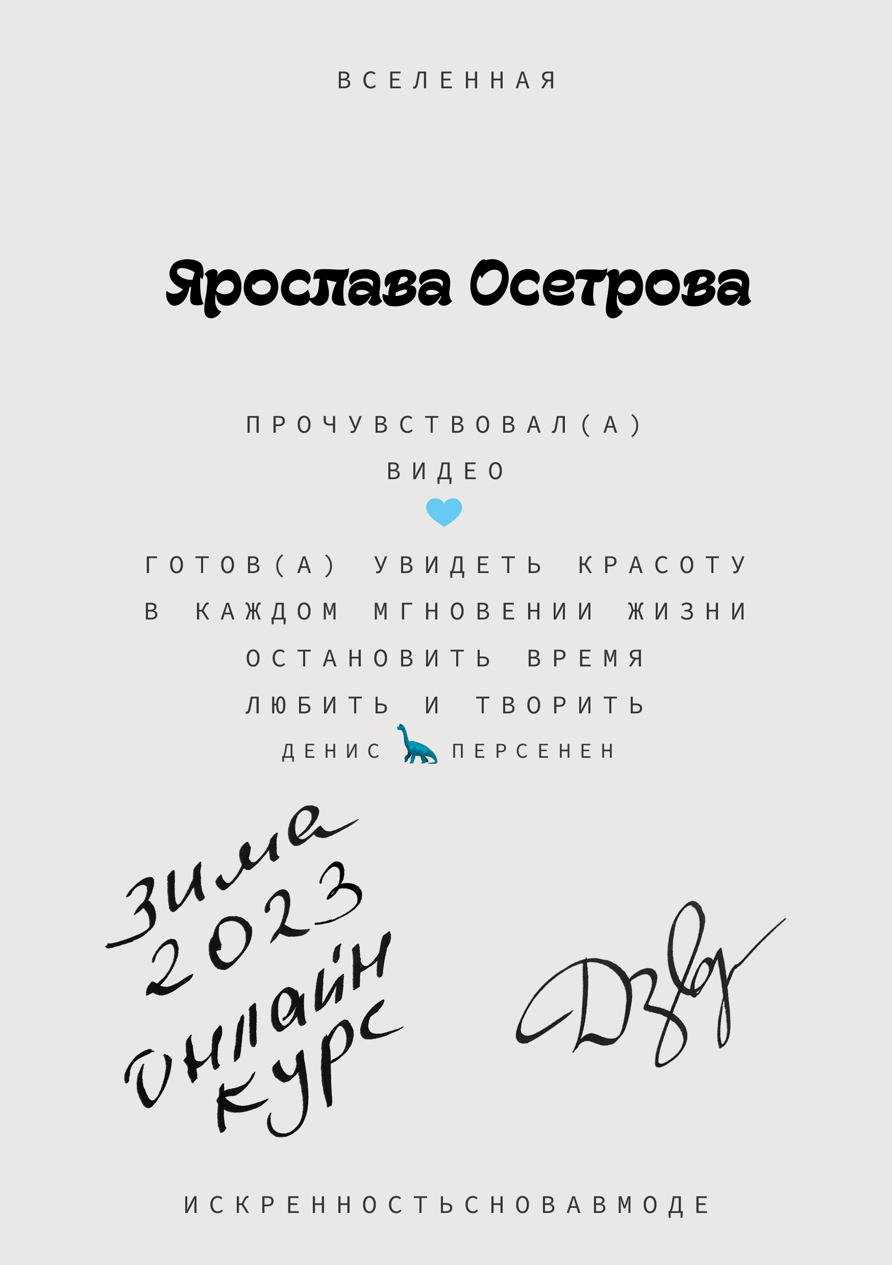 Контакты. Ярослава Осетрова фотограф — Мск