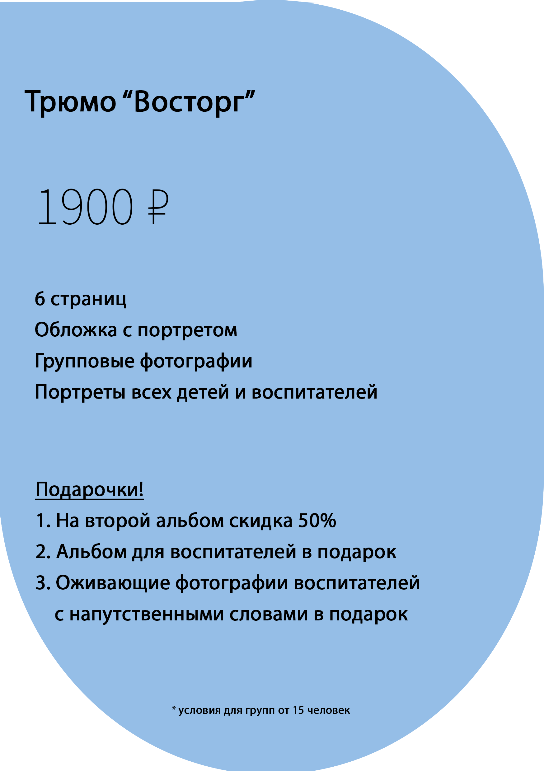 Выпускные альбомы. Фотограф Анна Телекаева, выпускные альбомы, семейные и репортажные съемки в Омске