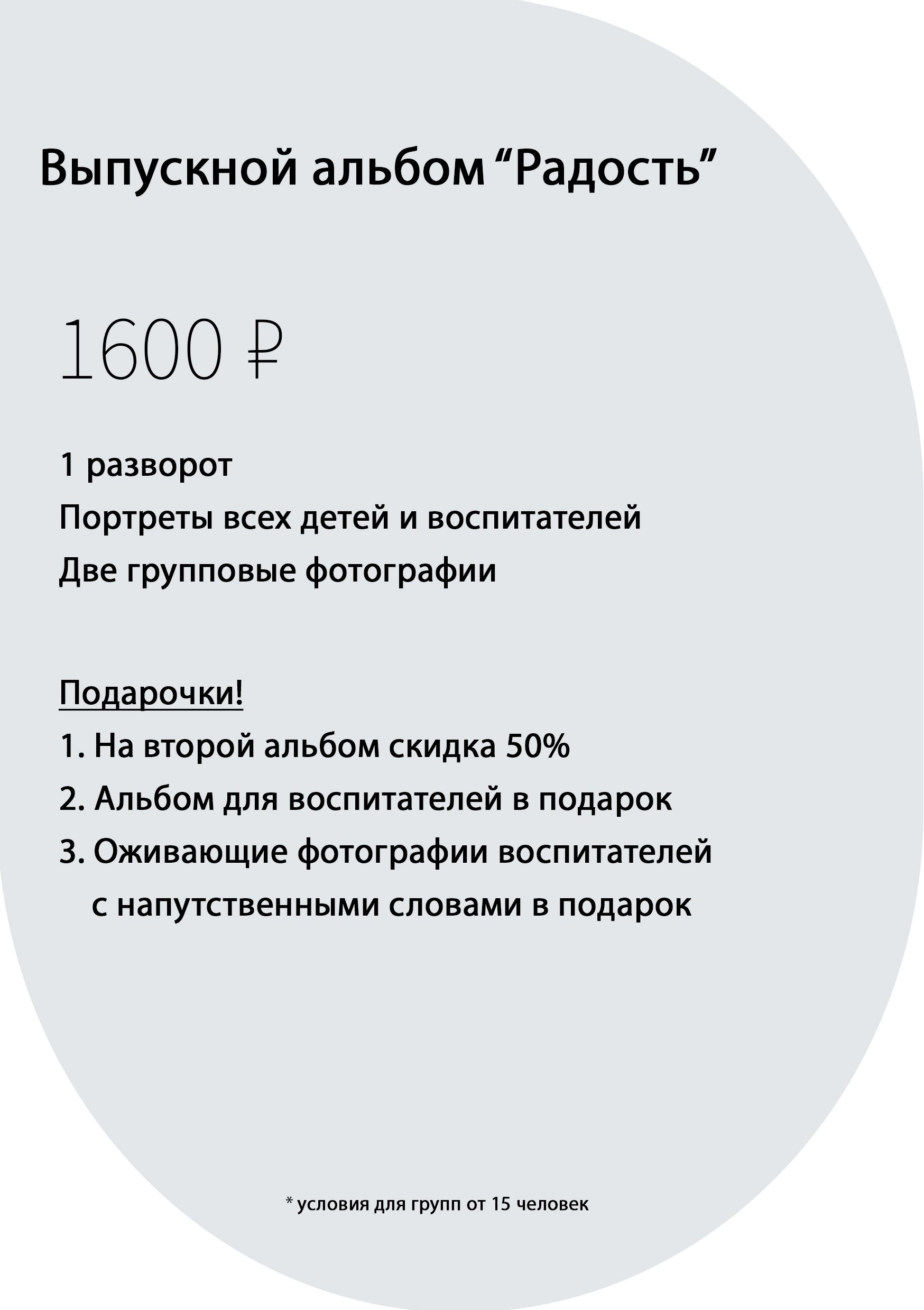 Выпускные альбомы. Фотограф Анна Телекаева, выпускные альбомы, семейные и репортажные съемки в Омске
