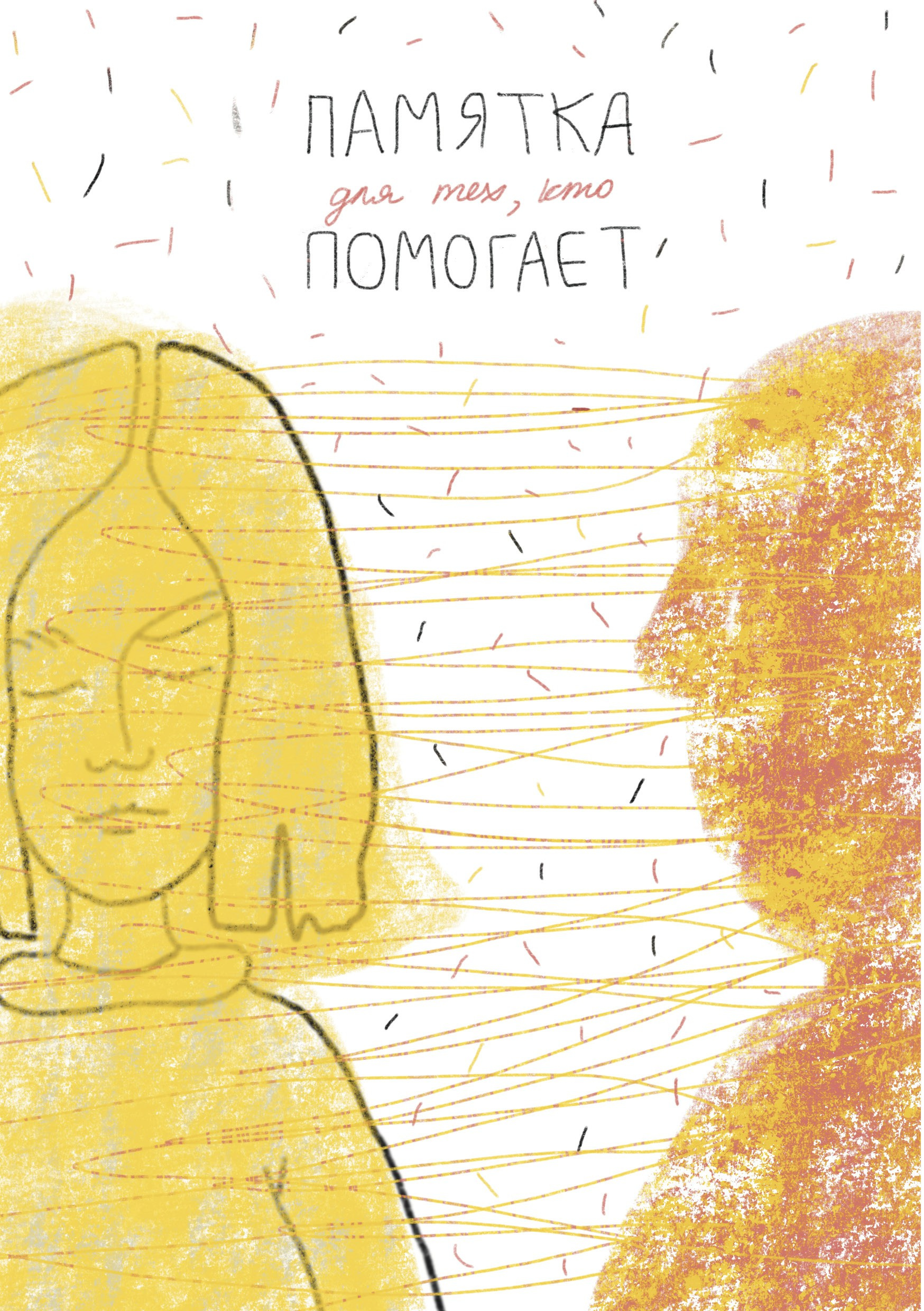 Shop. Мультидисциплинарная художница