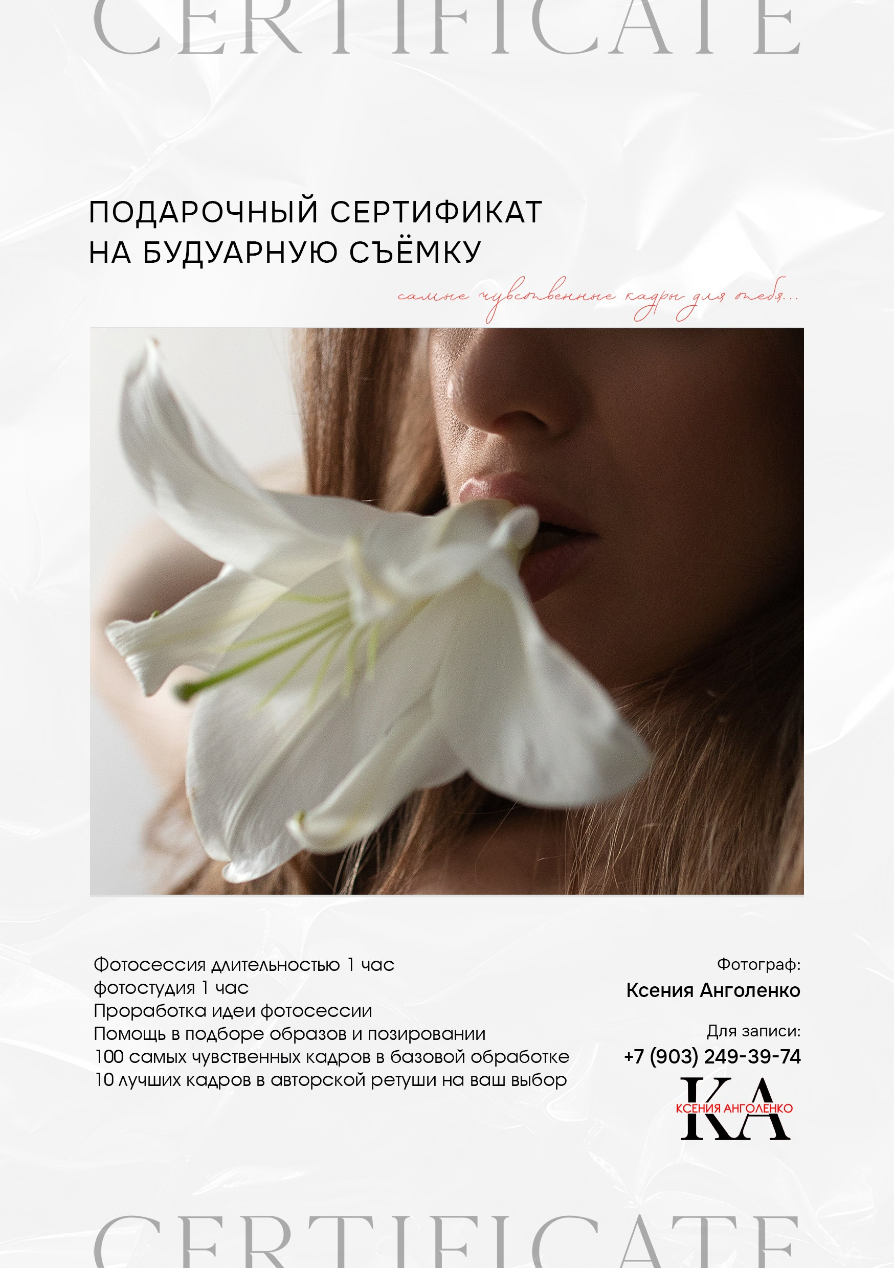 Профессиональная фотосъёмка в Москве