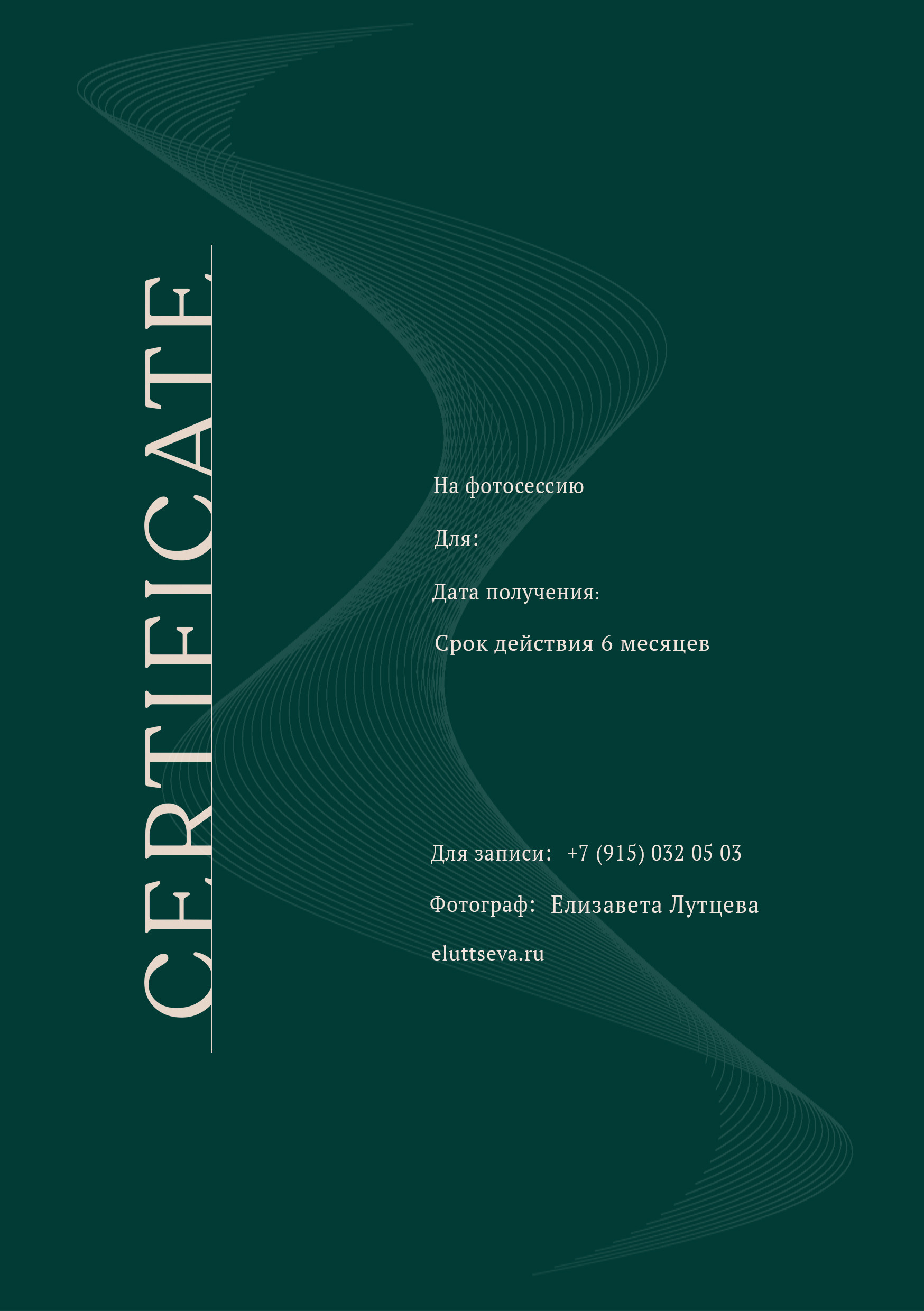 Фотосессии. Семейный, женский фотограф Москве Лиза Лутцева