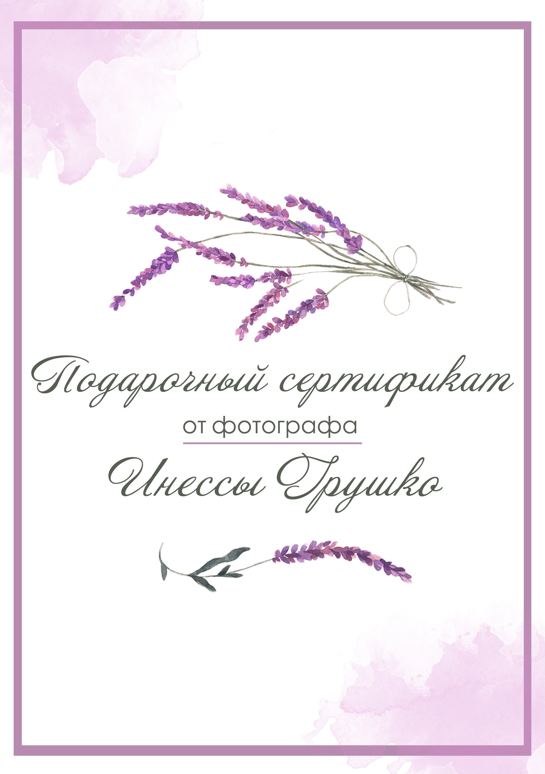 Индивидуальная. Деловая и Бизнес съемка в  Москве Инесса Грушко