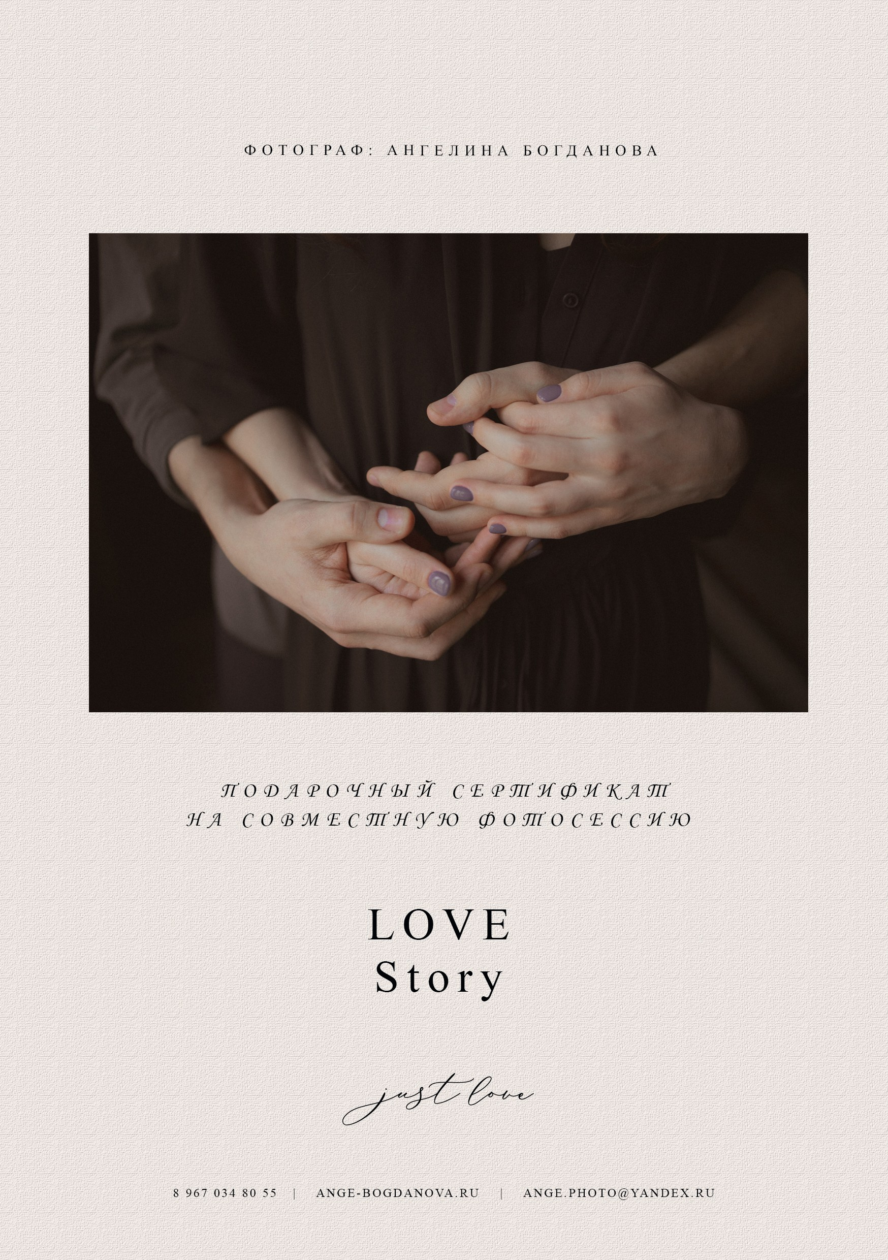 Подарочный сертификат. Ангелина Богданова, междисциплинарная художница