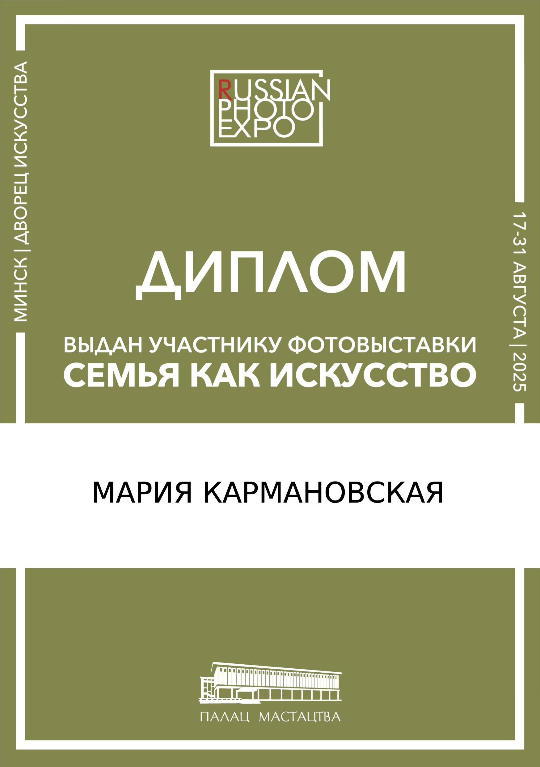 Семейный и Свадебный фотограф в Екатеринбурге Кармановская Мария