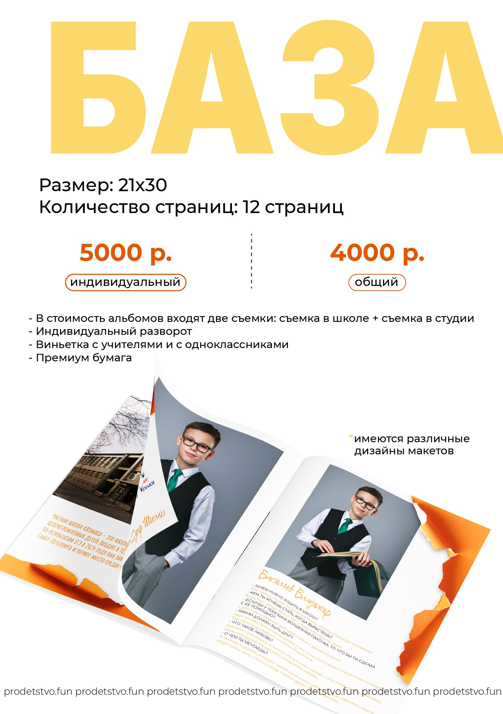 Начальная школа (1-4 класс). Семейный и детский фотограф в СПБ, Пушкин, Колпино, Славянка, Тосно