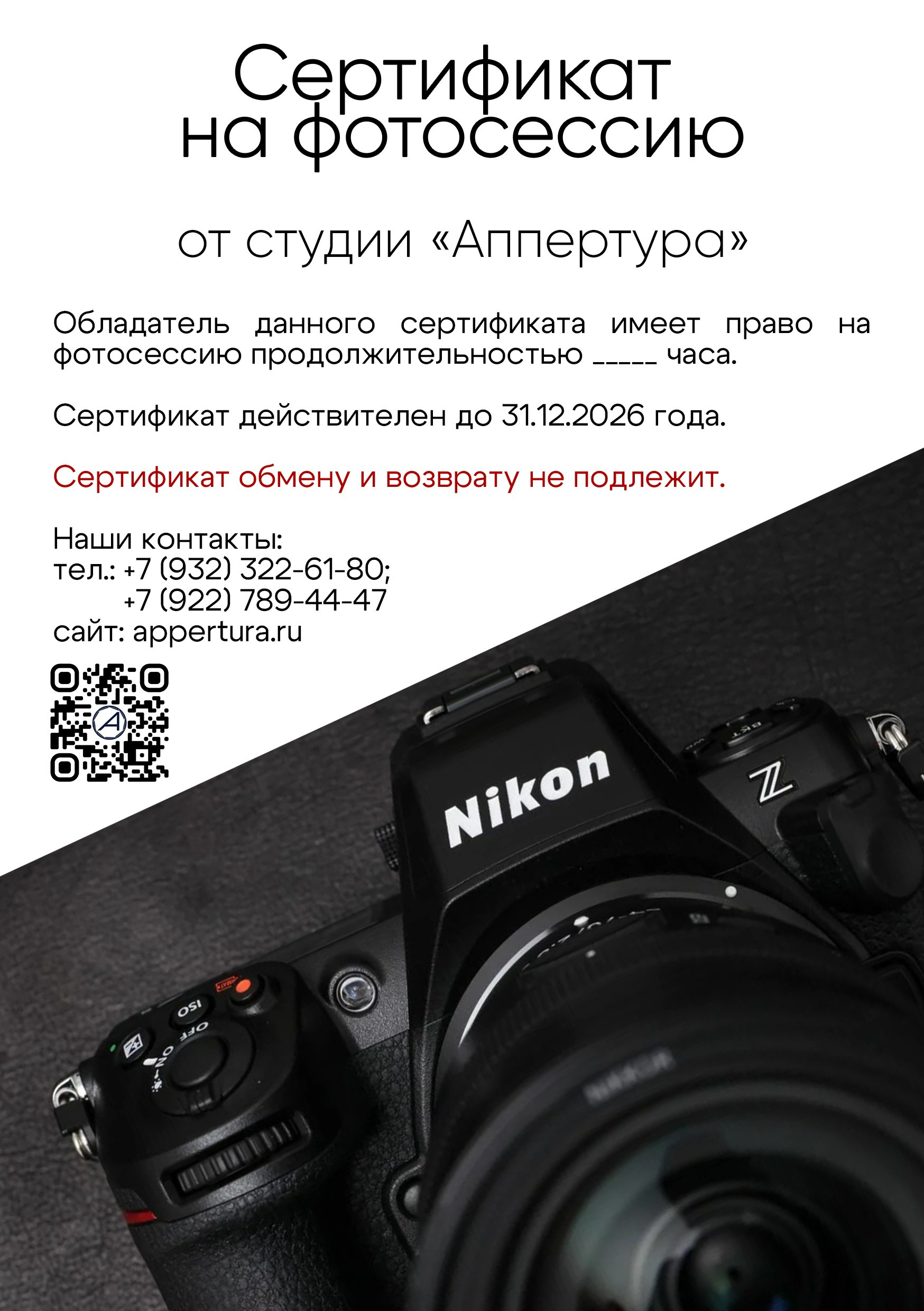 Услуги. Студия по производству фото и видеоконтента «АППЕРТУРА»