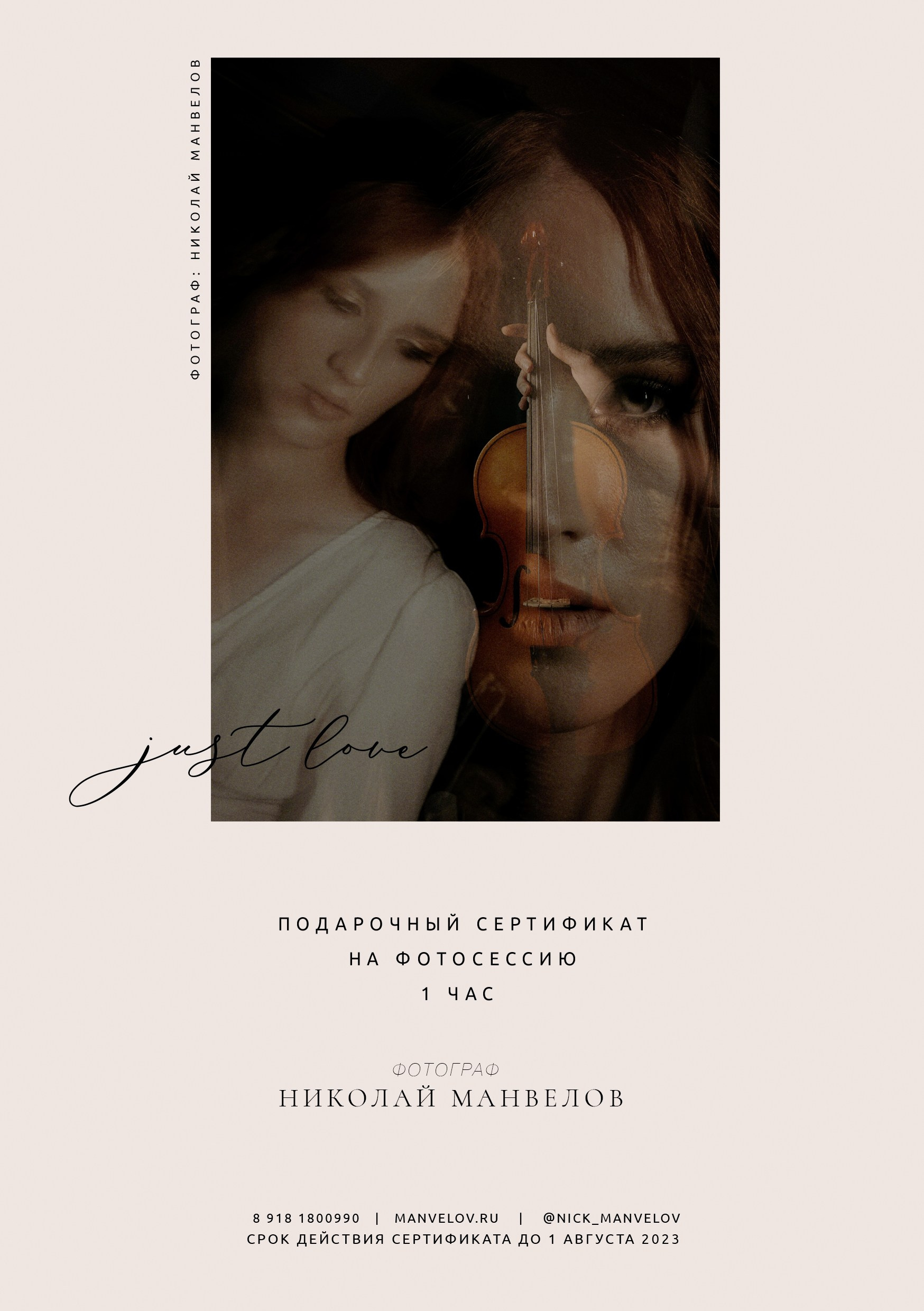 Магазин Манвелова. Фотограф|Николай Манвелов