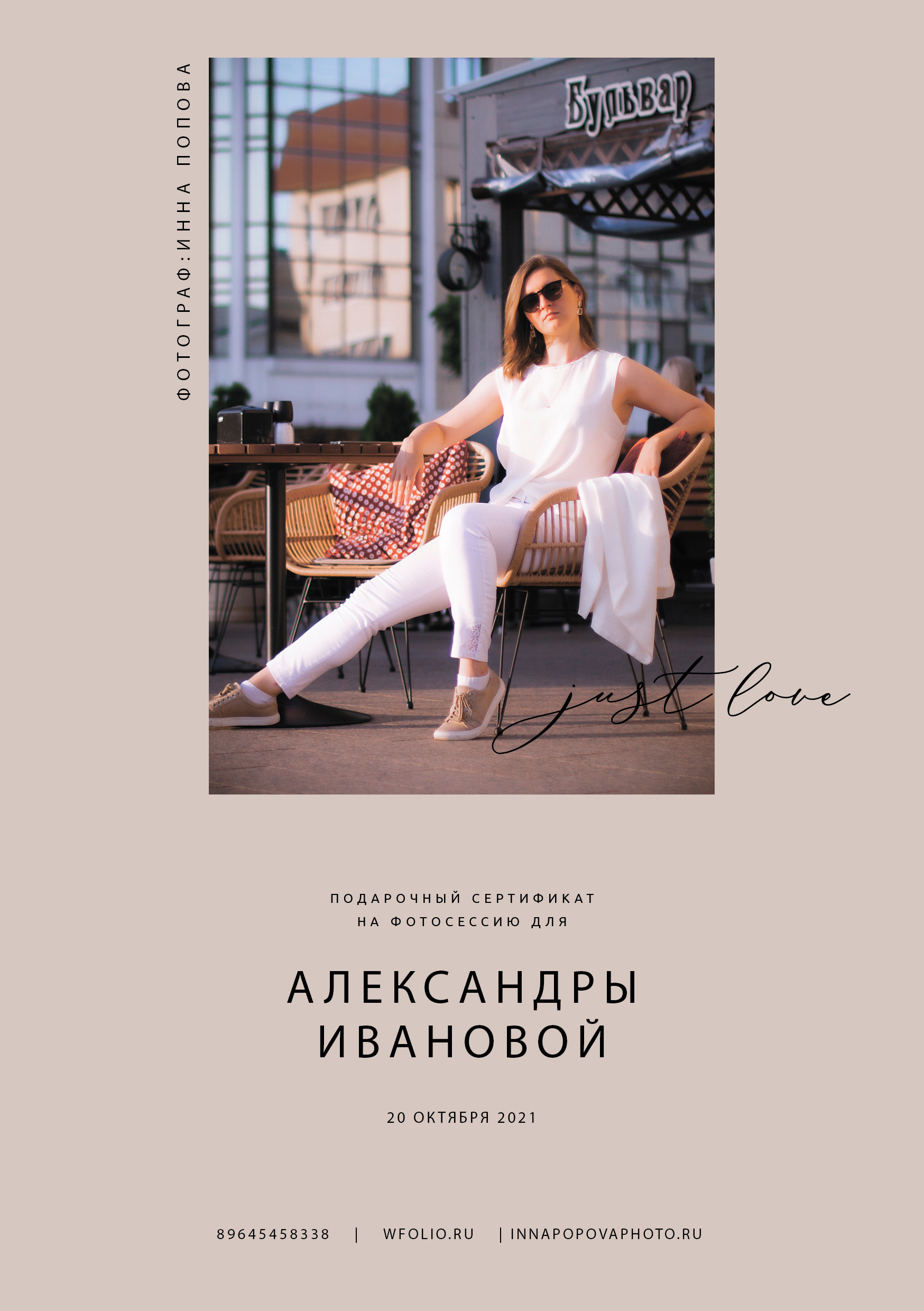 Услуги. Фотограф и видеограф в Ставрополе Инна Попова