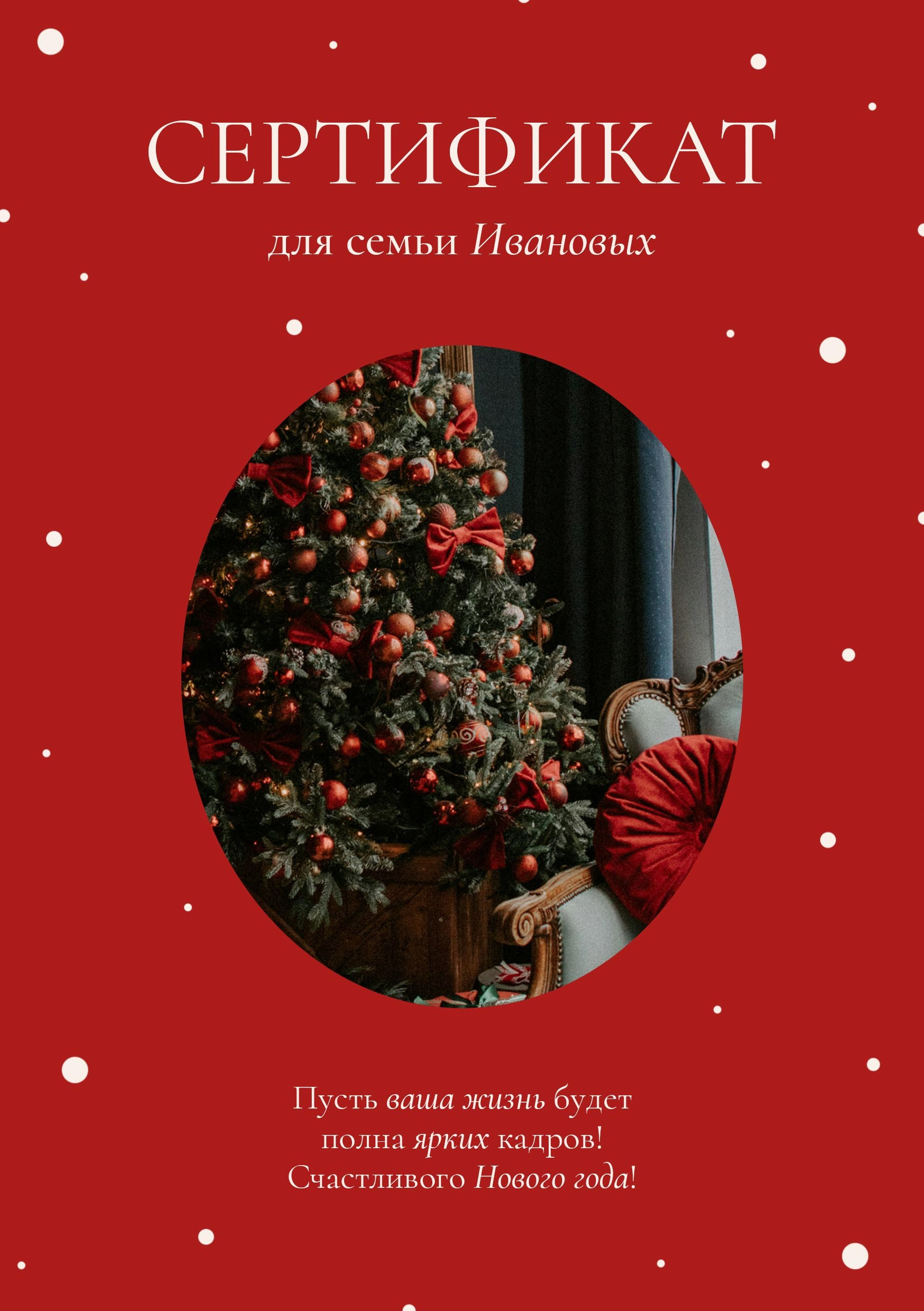 НОВОГОДНЯЯ ФОТОСЕССИЯ. Бизюк Андрей — портретный фотограф Москва / Ярославль