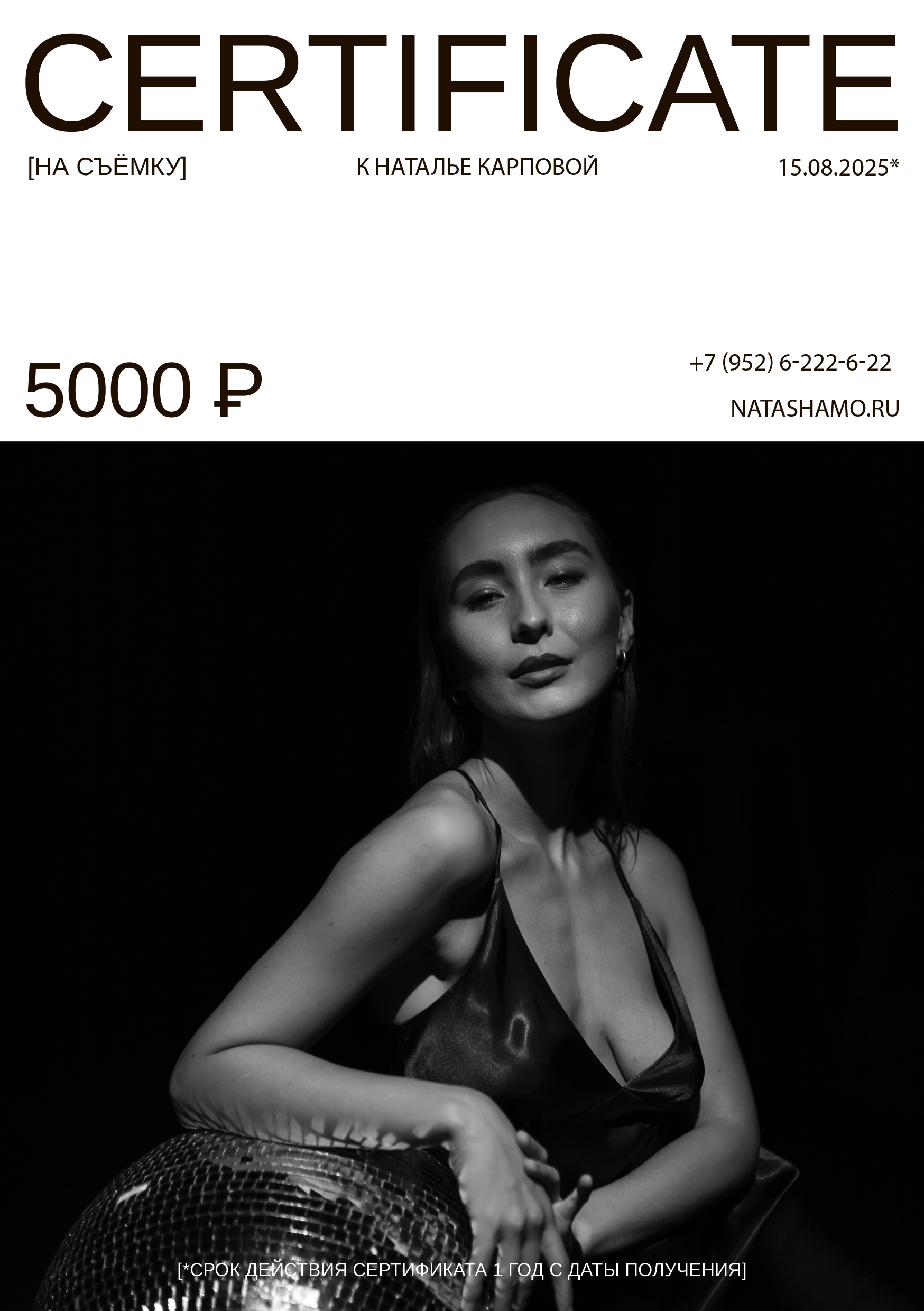 Сертификат. Интерьерный, предметный и контент фотограф в Иркутске Наталья Карпова