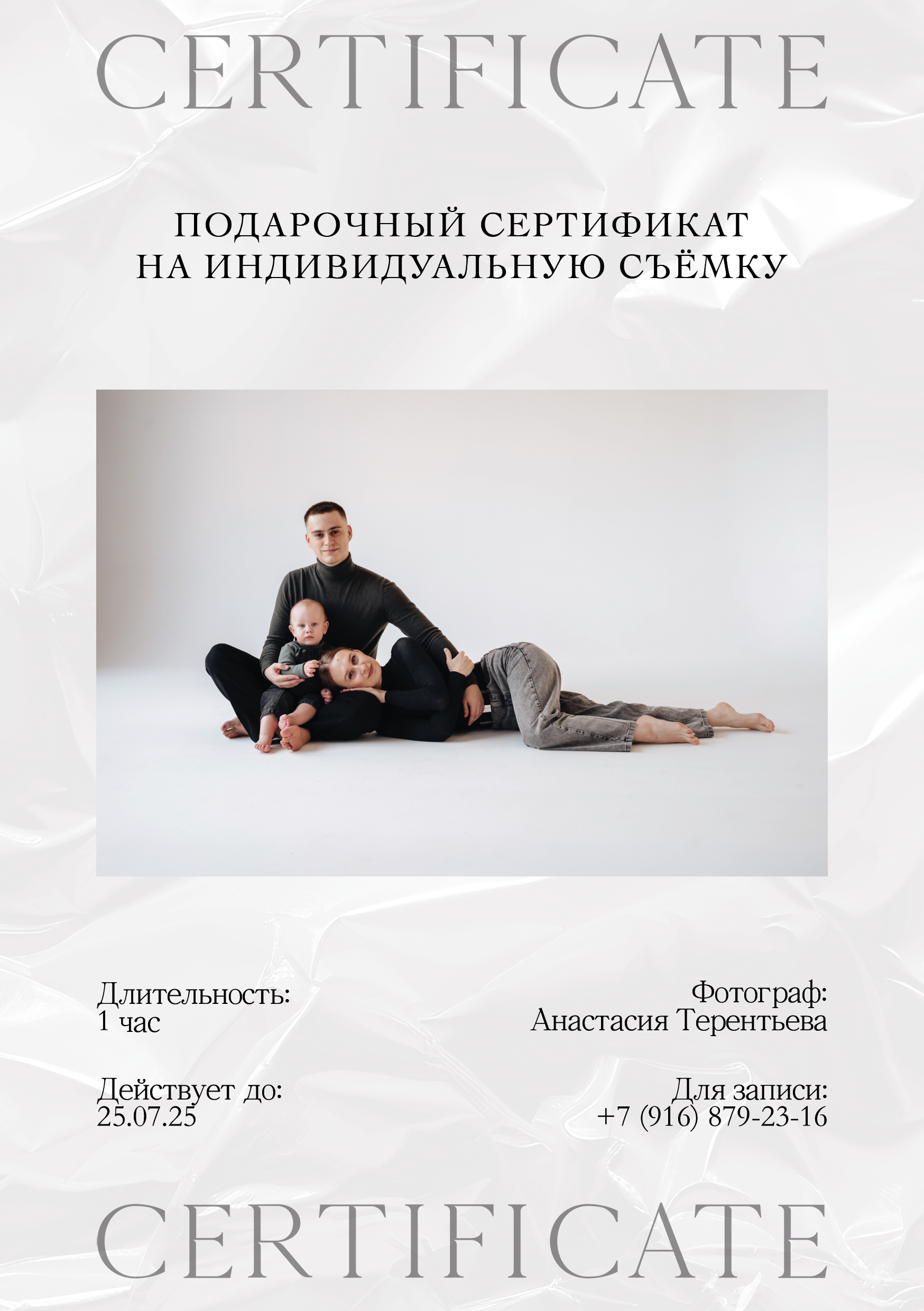 Цены. Портретный и свадебный фотограф в Москве Анастасия Терентьева