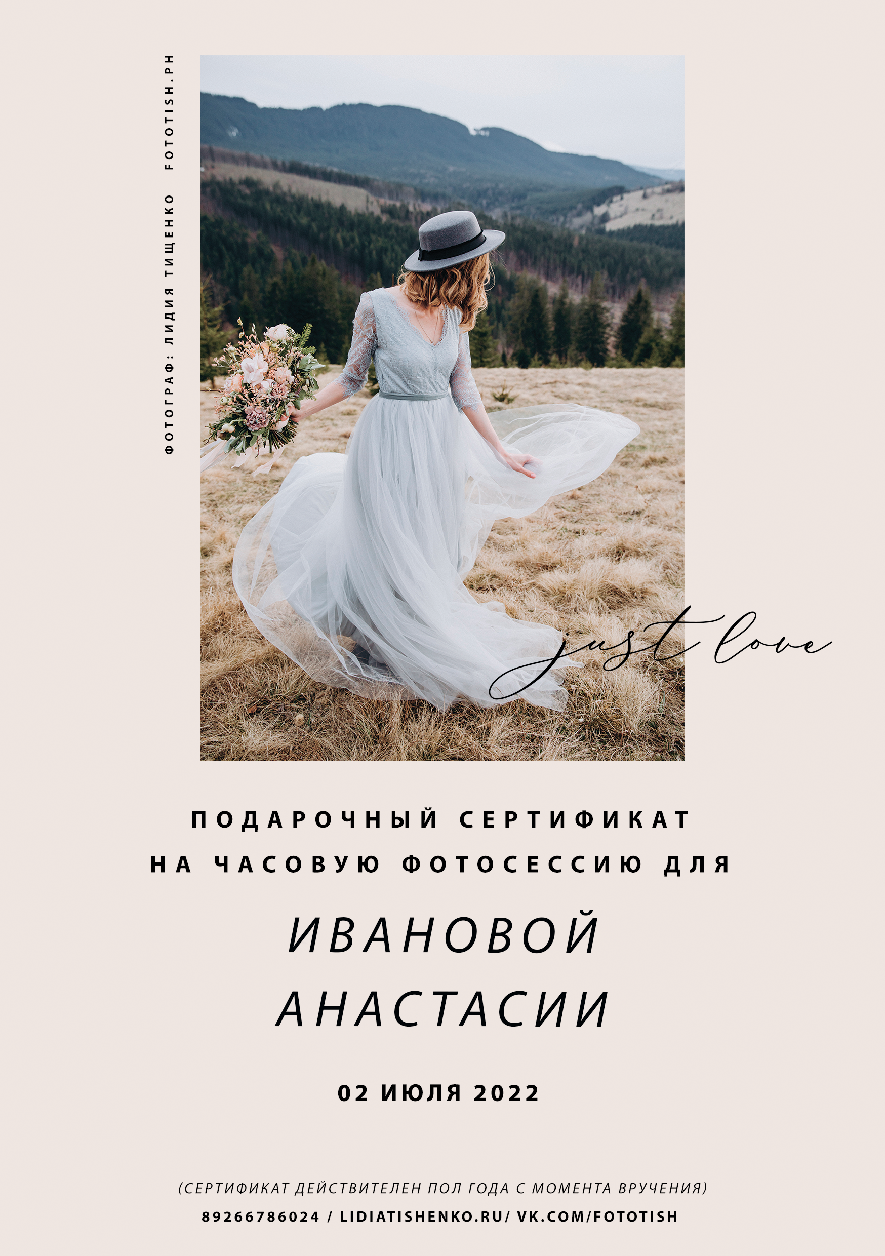 Услуги. Фотограф в Москве и Подмосковье Тищенко Лидия