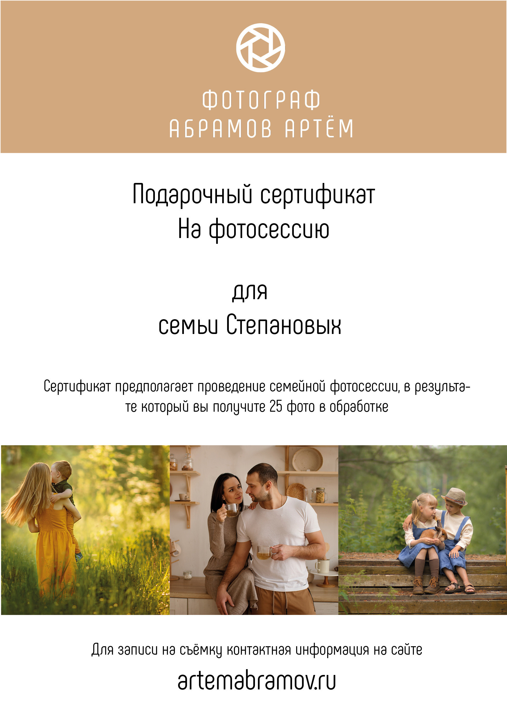 Семейные и детские фотосессии в Ярославле. Семейный и детский фотограф в Ярославле Абрамов Артём