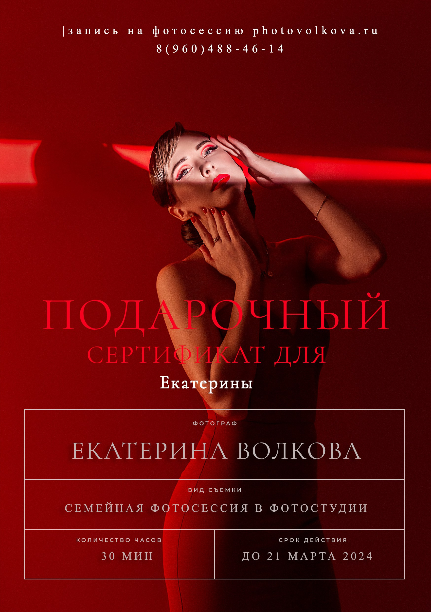 Репортажный и портретный фотограф Анапа Екатерина Волкова