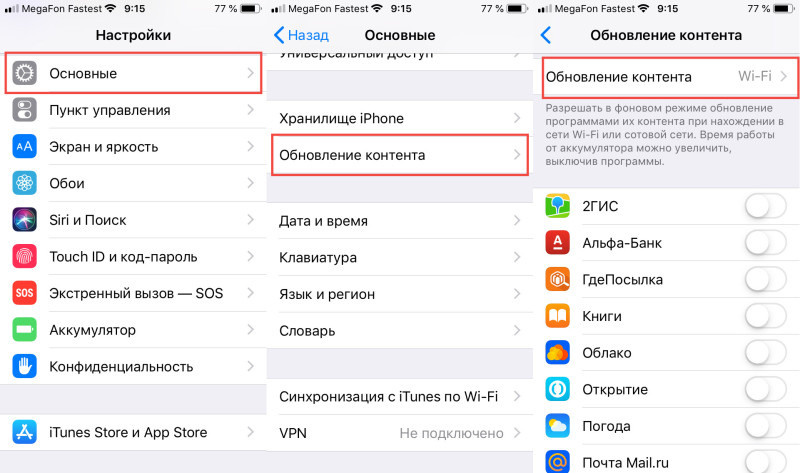 8 шагов, что бы подготовить iPhone к путешествию (1). Фотограф в Хабаровске. Фотография за 24 часа