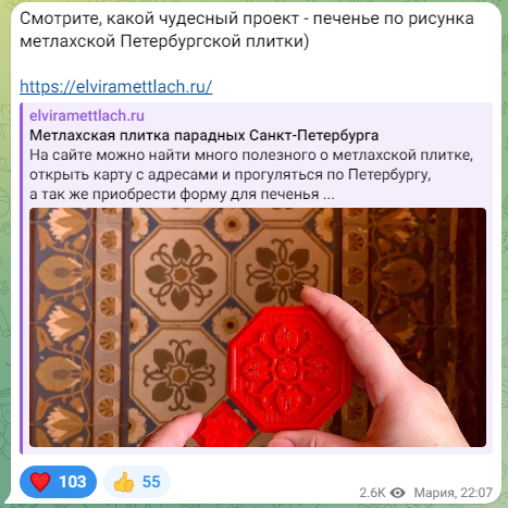 Публикации в СМИ. Метлахская плитка парадных Санкт-Петербурга